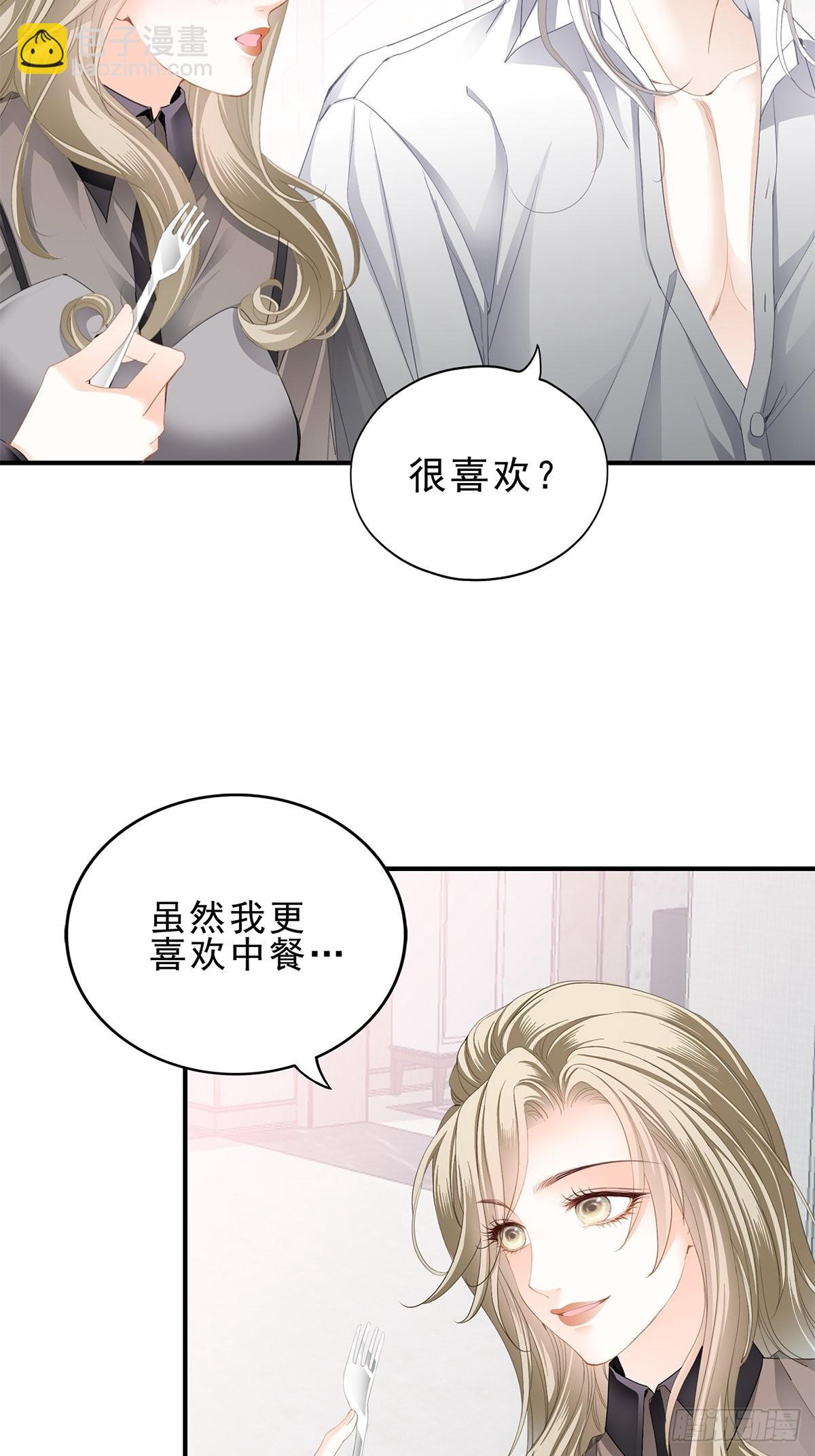 九爷做饭 好好吃-第16话