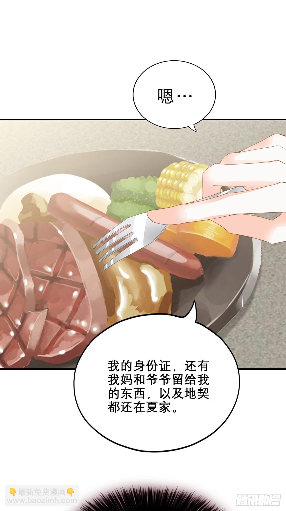 九爷做饭 好好吃-第16话