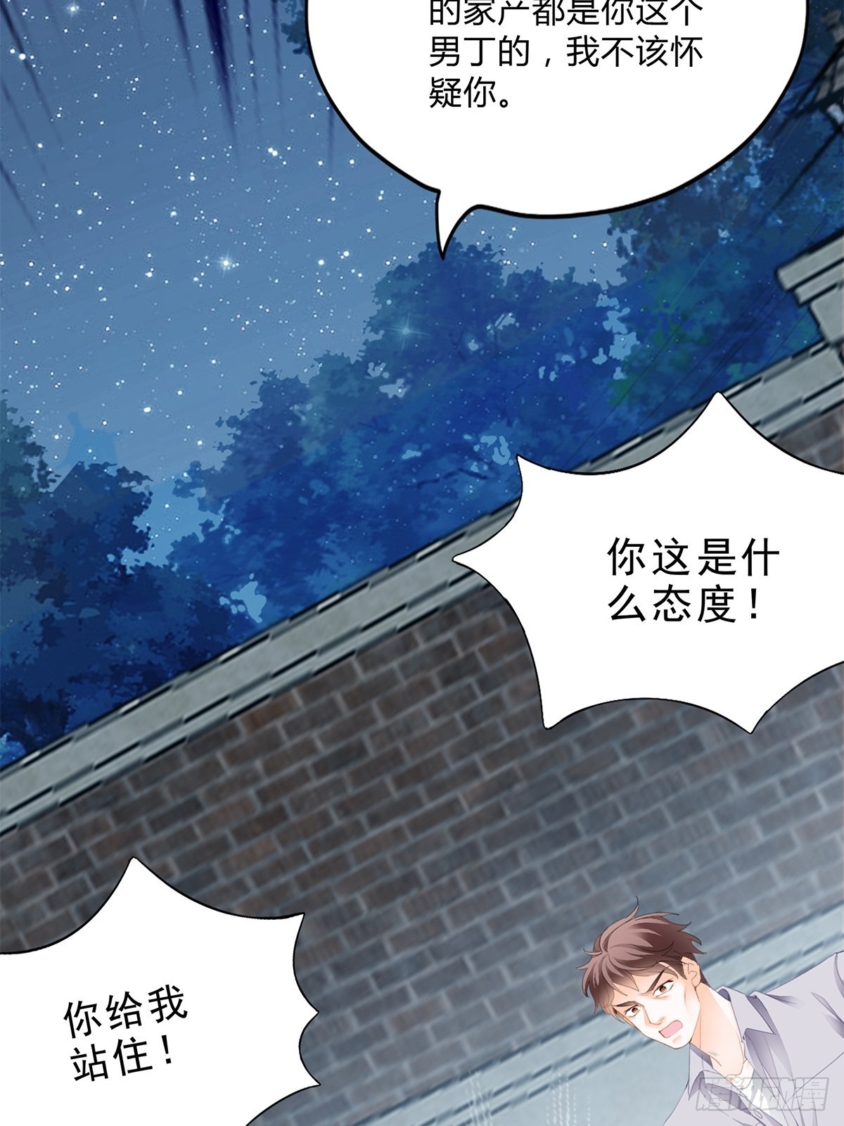 舌战&ldquo;父母&rdquo;-第18话