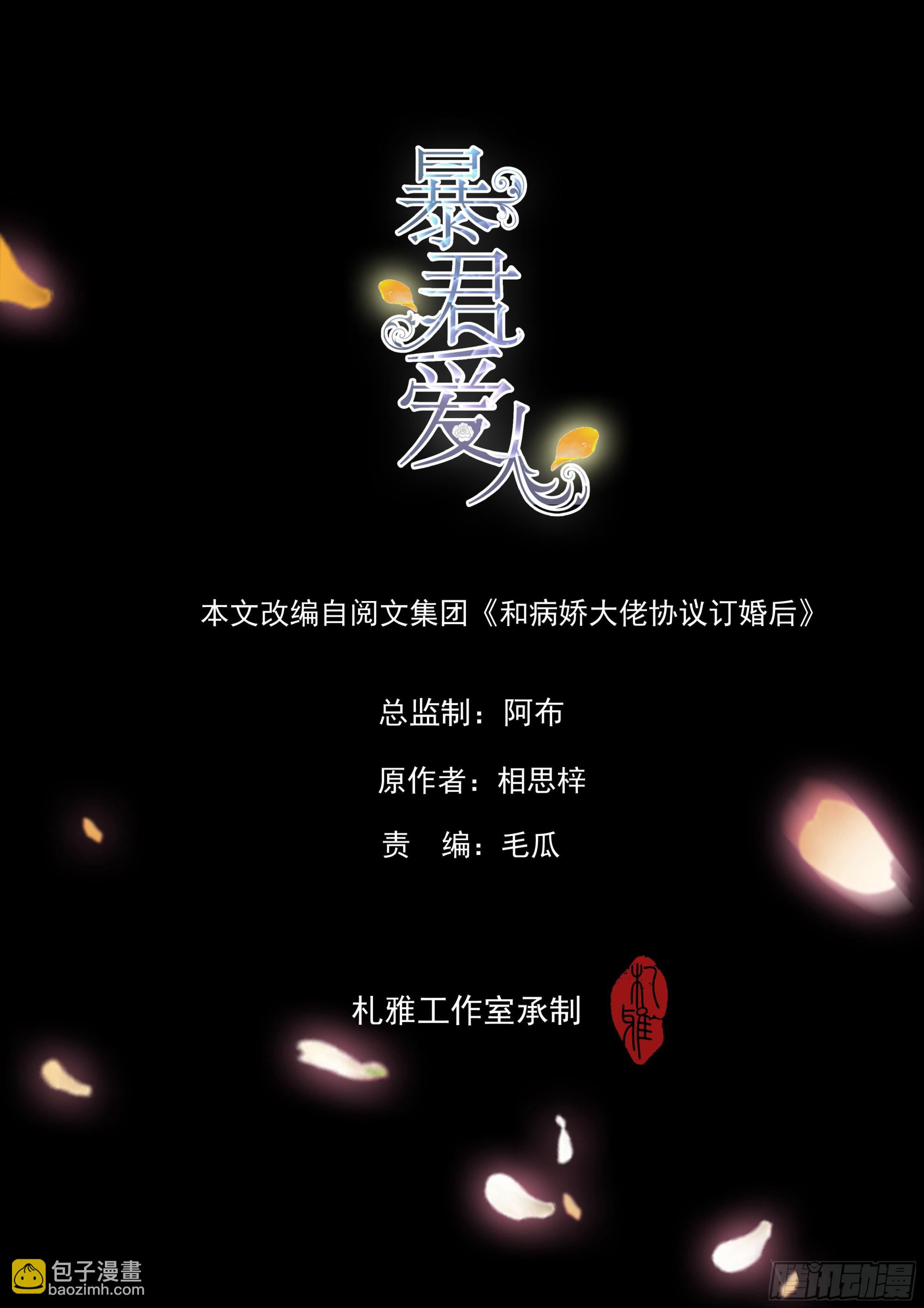 舌战&ldquo;父母&rdquo;-第18话