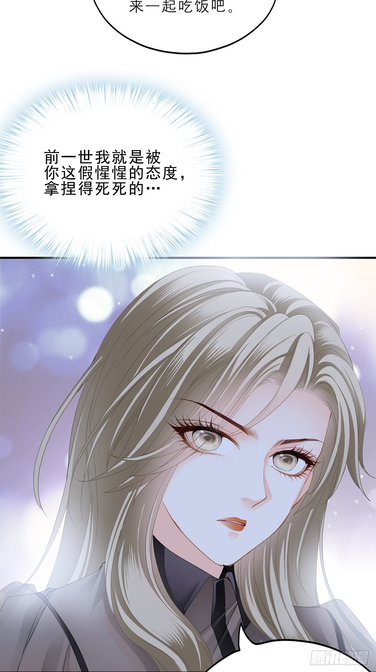 舌战&ldquo;父母&rdquo;-第18话