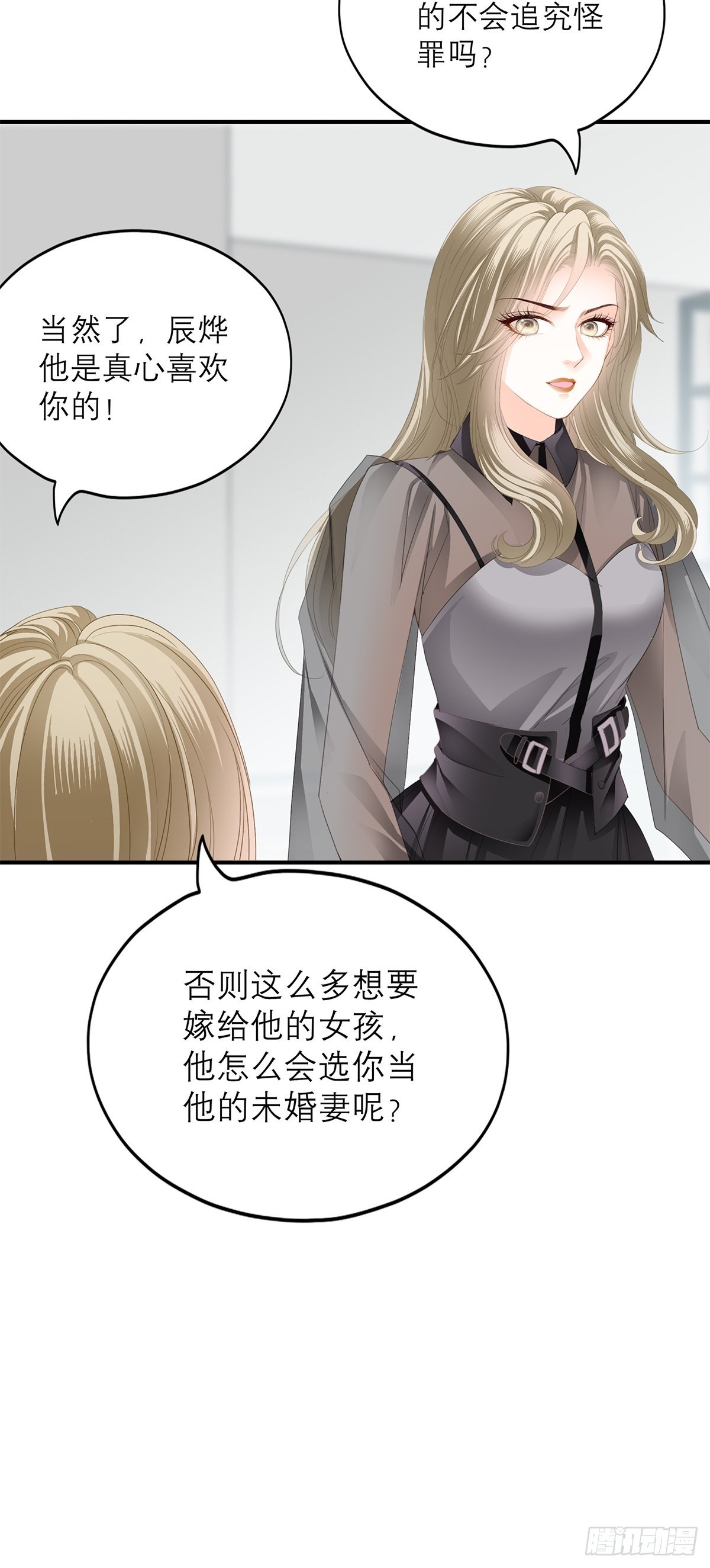 舌战&ldquo;父母&rdquo;-第18话