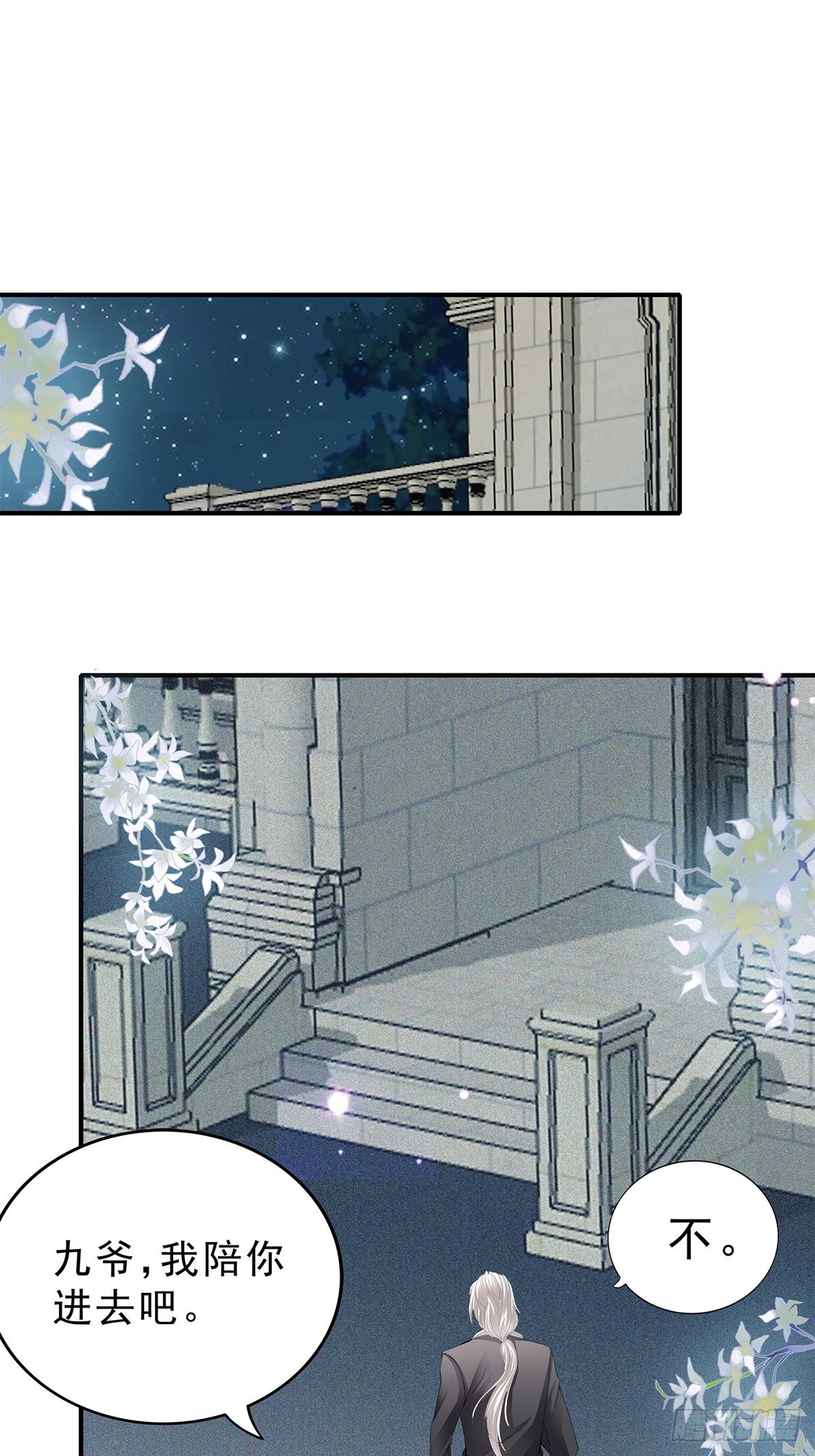 舌战&ldquo;父母&rdquo;-第18话