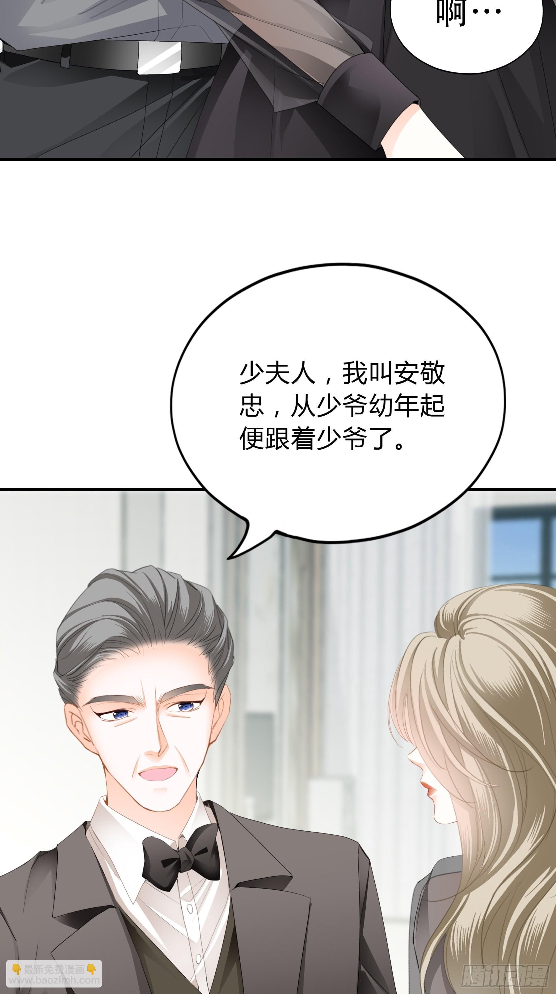 九爷好温柔-第22话