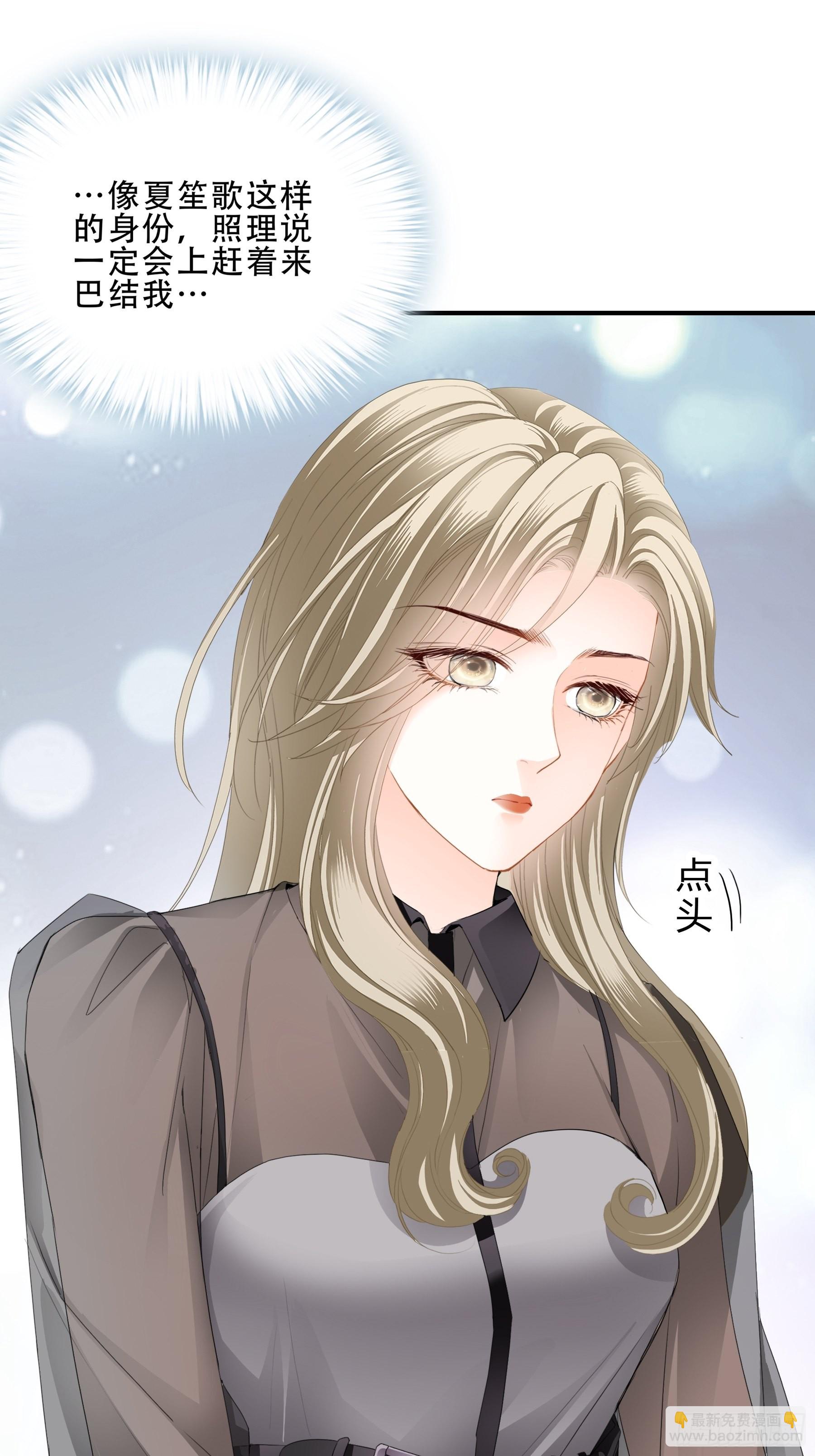 九爷好温柔-第22话