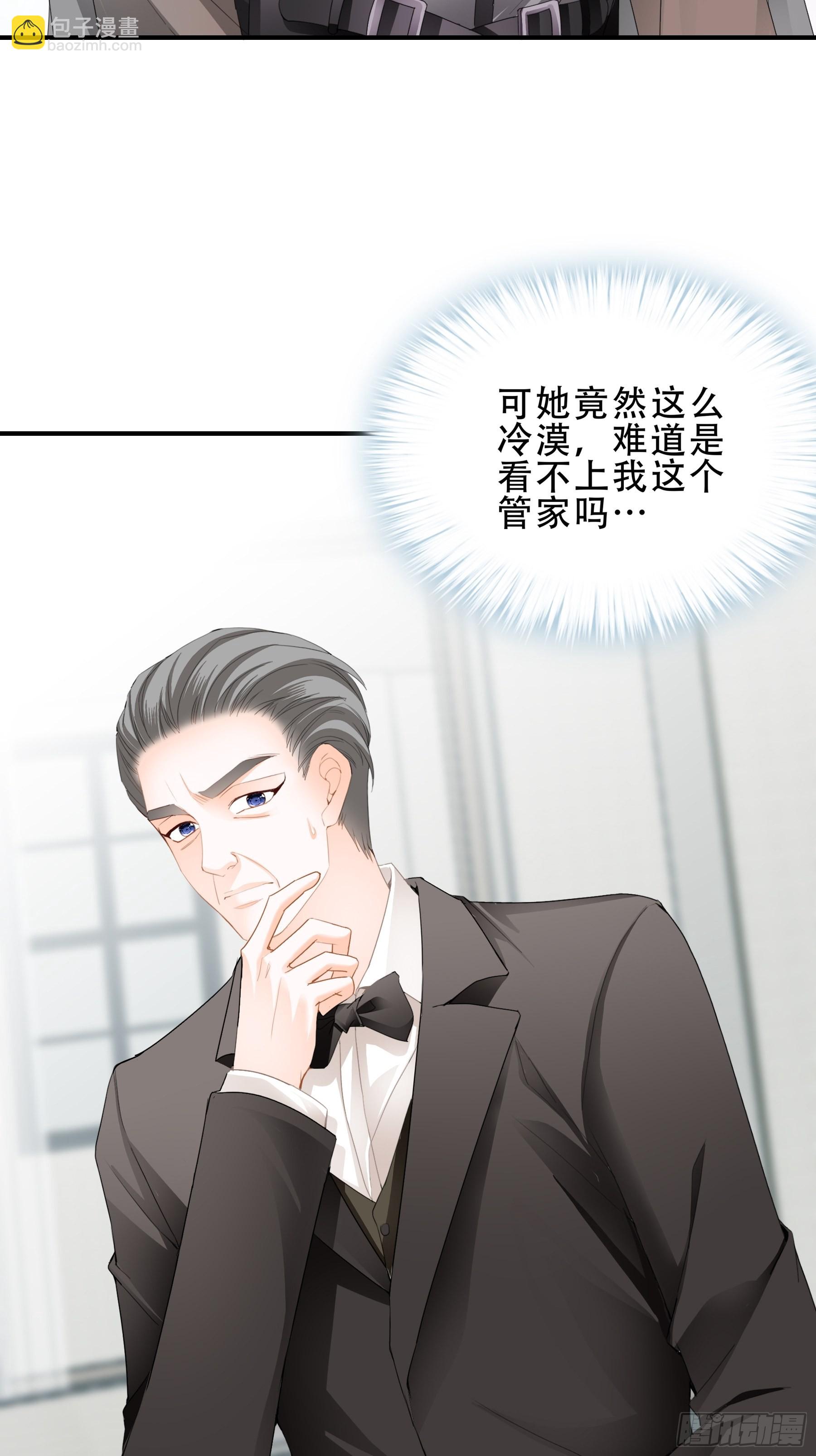 九爷好温柔-第22话