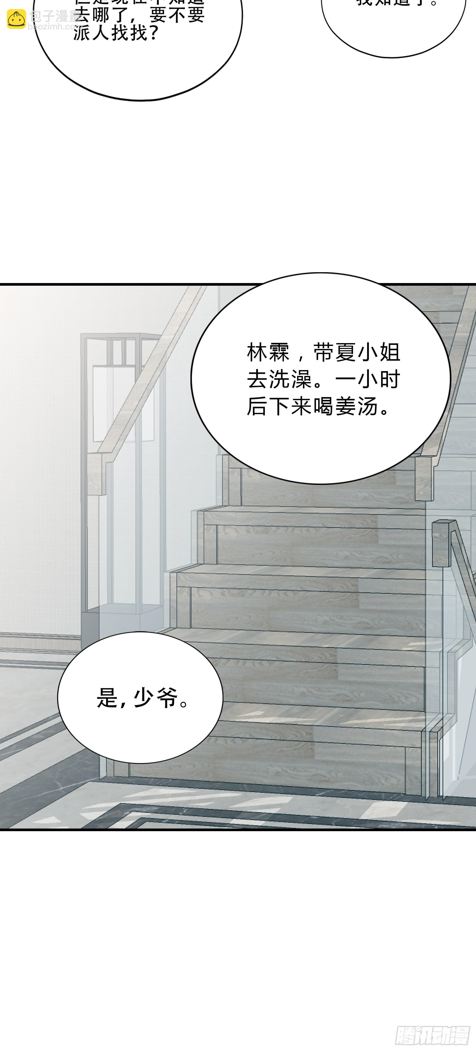 九爷好温柔-第22话