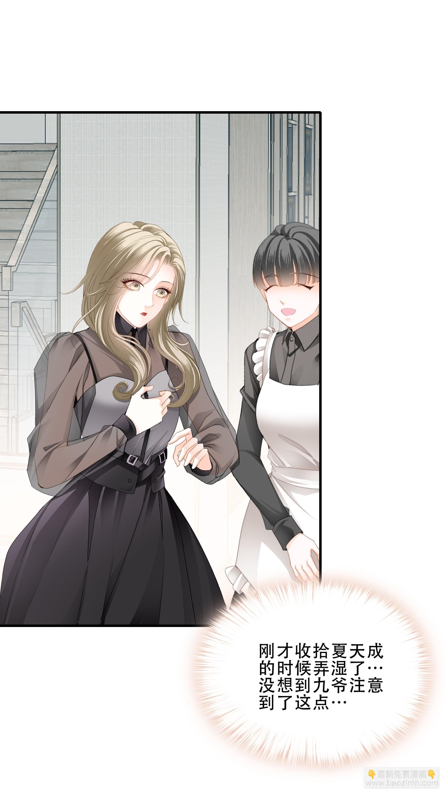 九爷好温柔-第22话