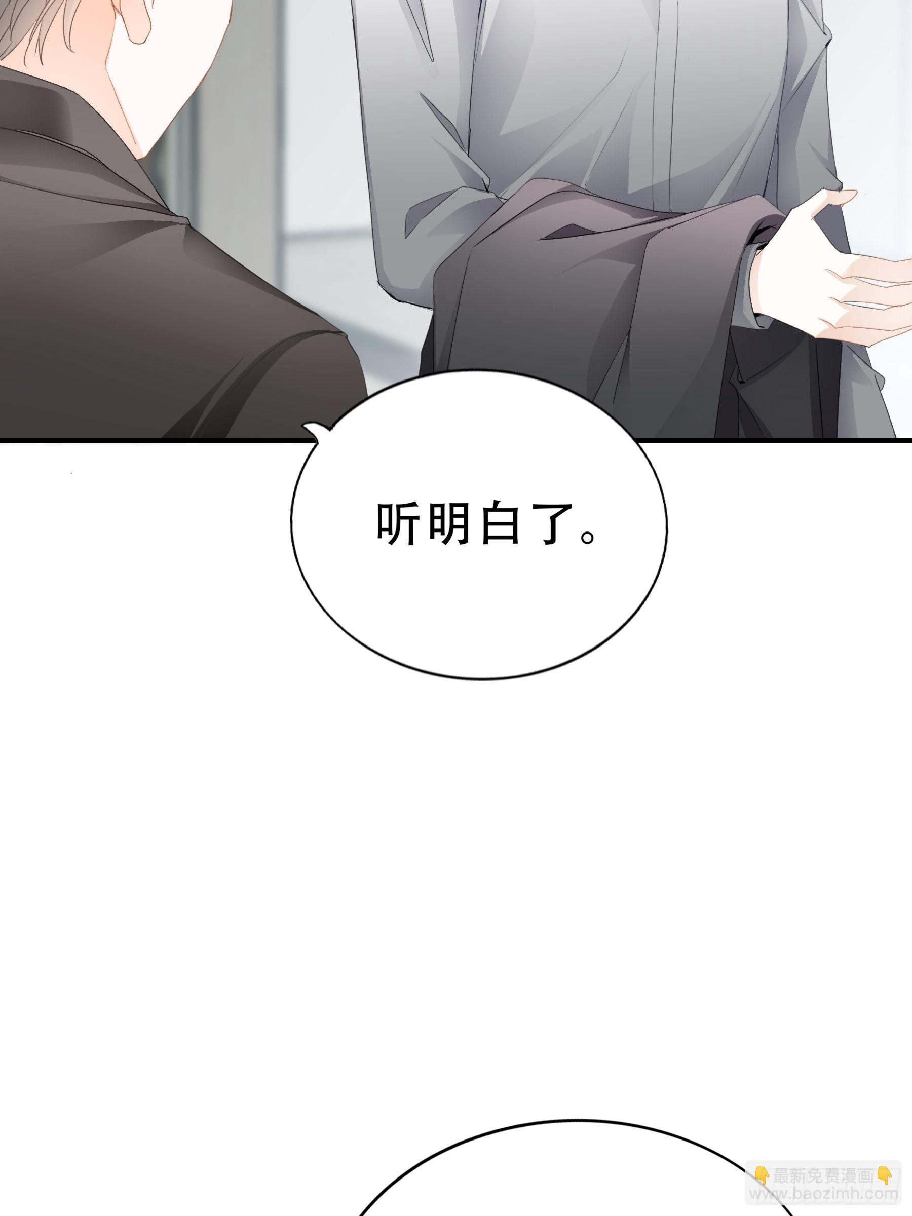 九爷好温柔-第22话