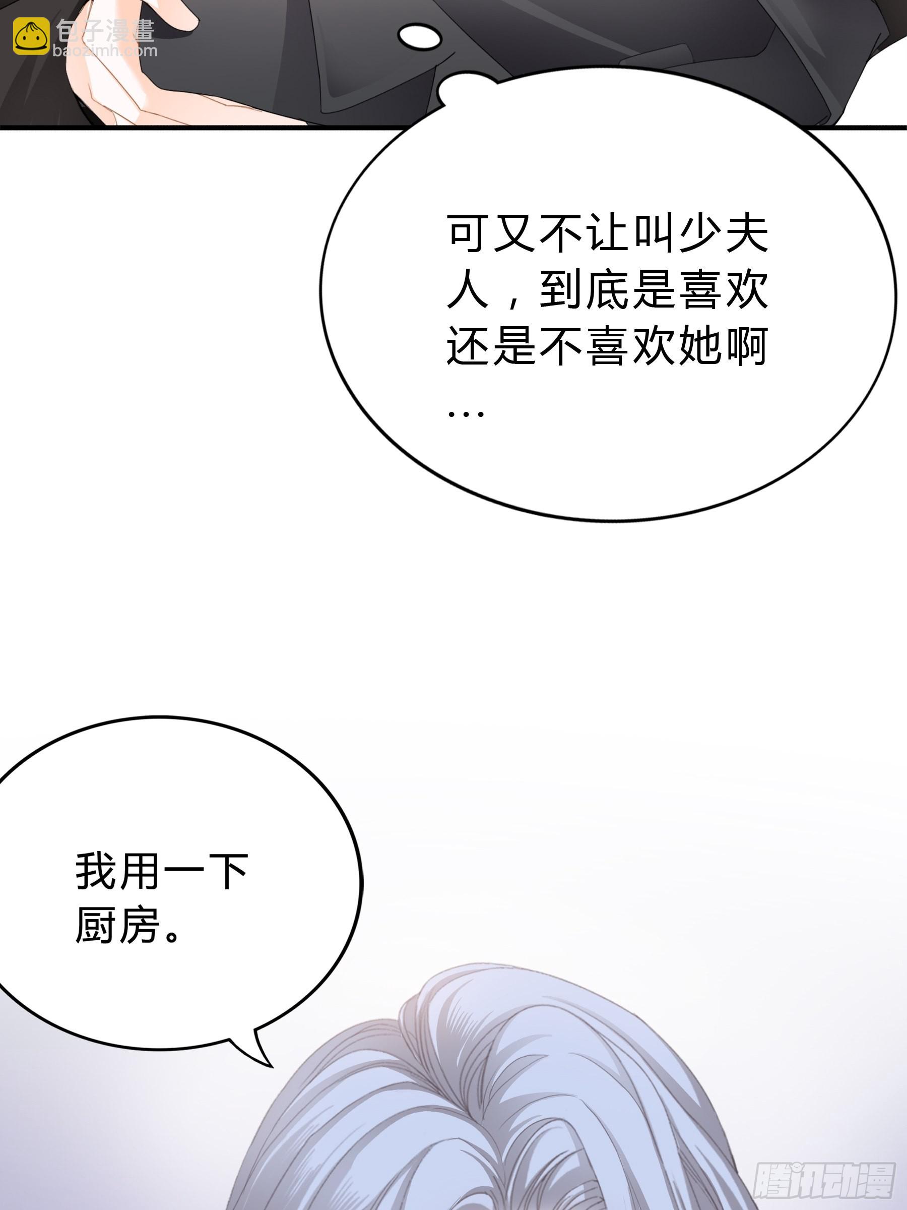 九爷好温柔-第22话