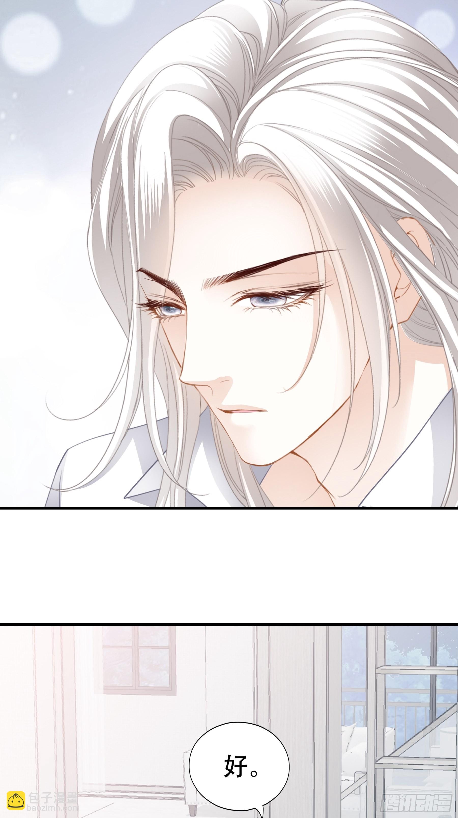 九爷好温柔-第22话