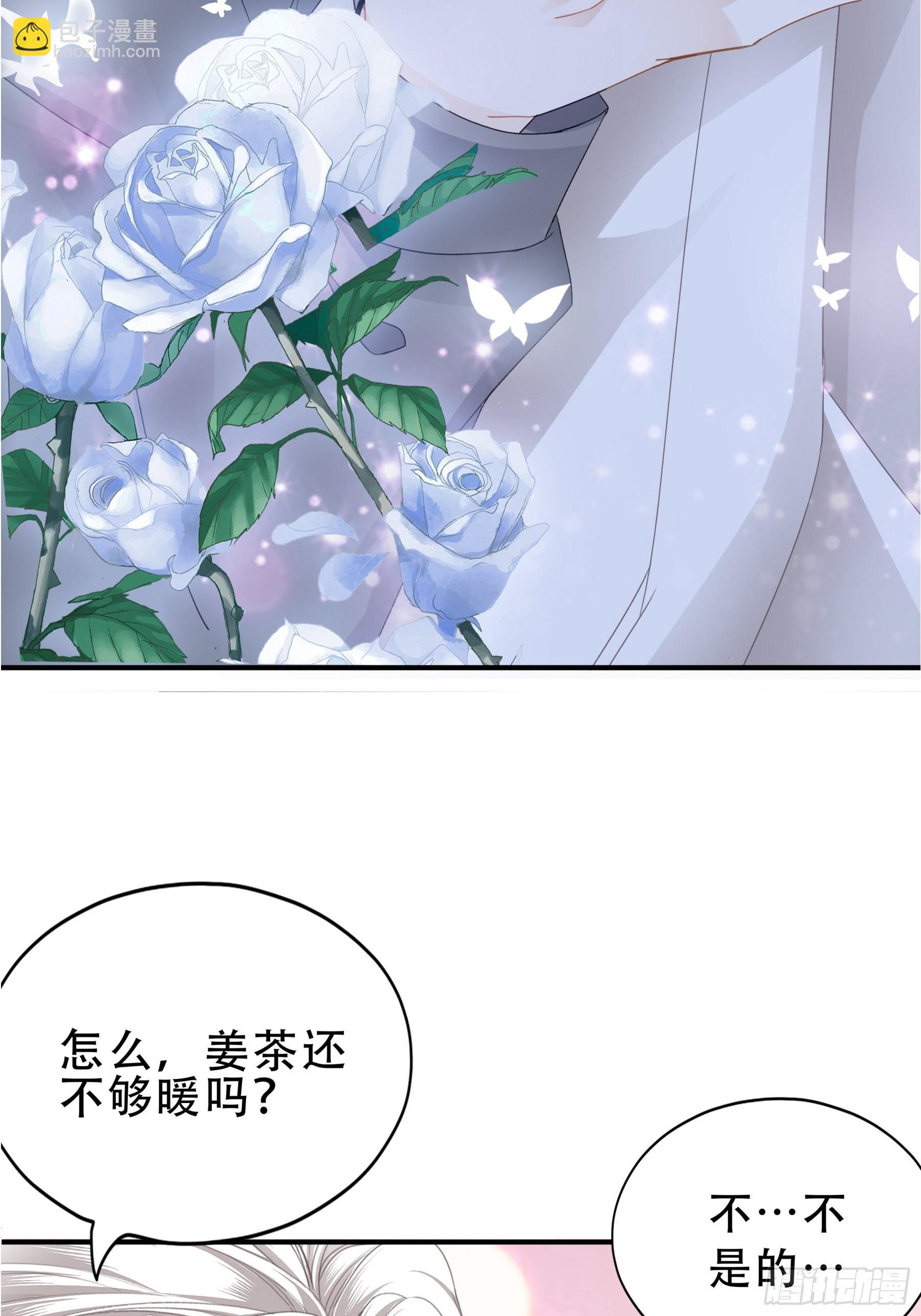 九爷好温柔-第22话