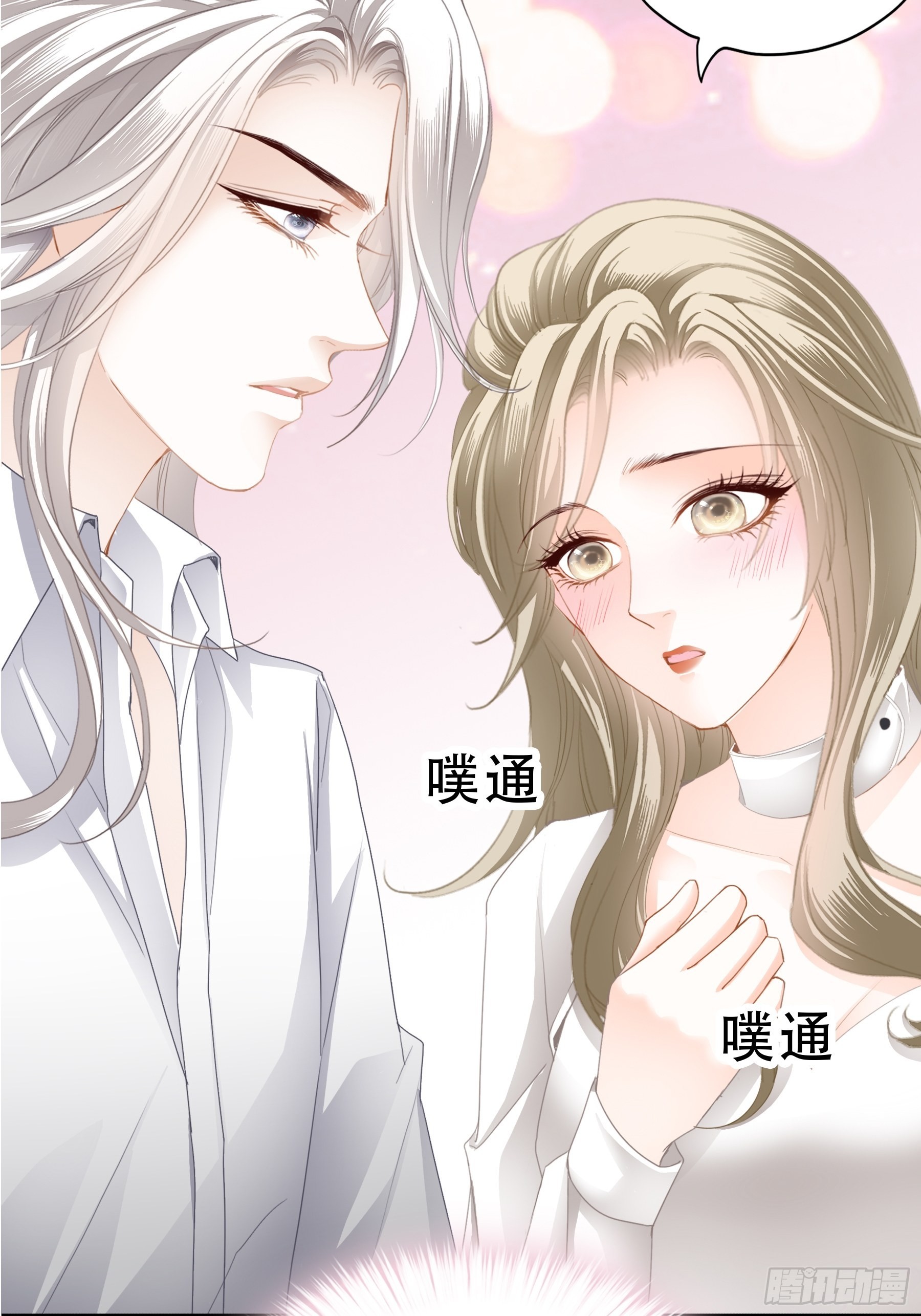 九爷好温柔-第22话