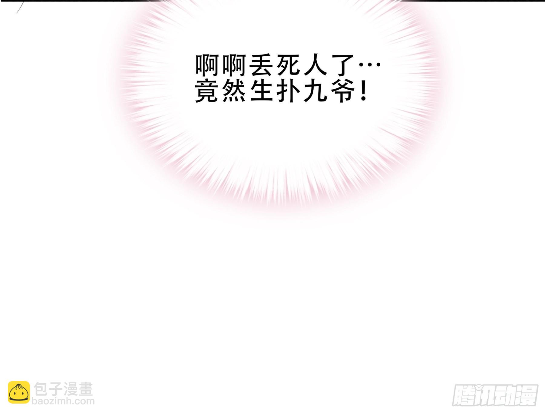 九爷好温柔-第22话