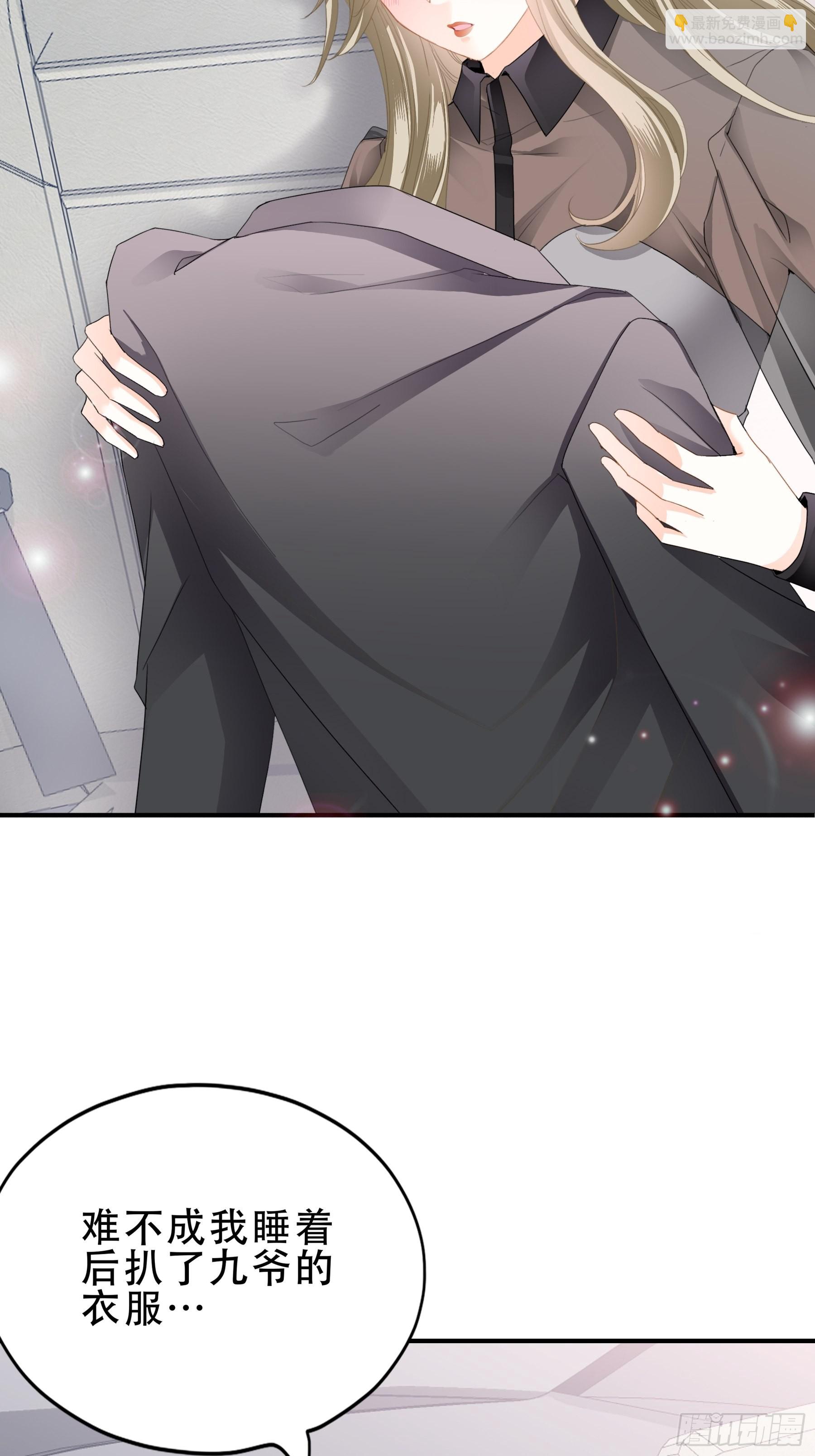 九爷好温柔-第22话