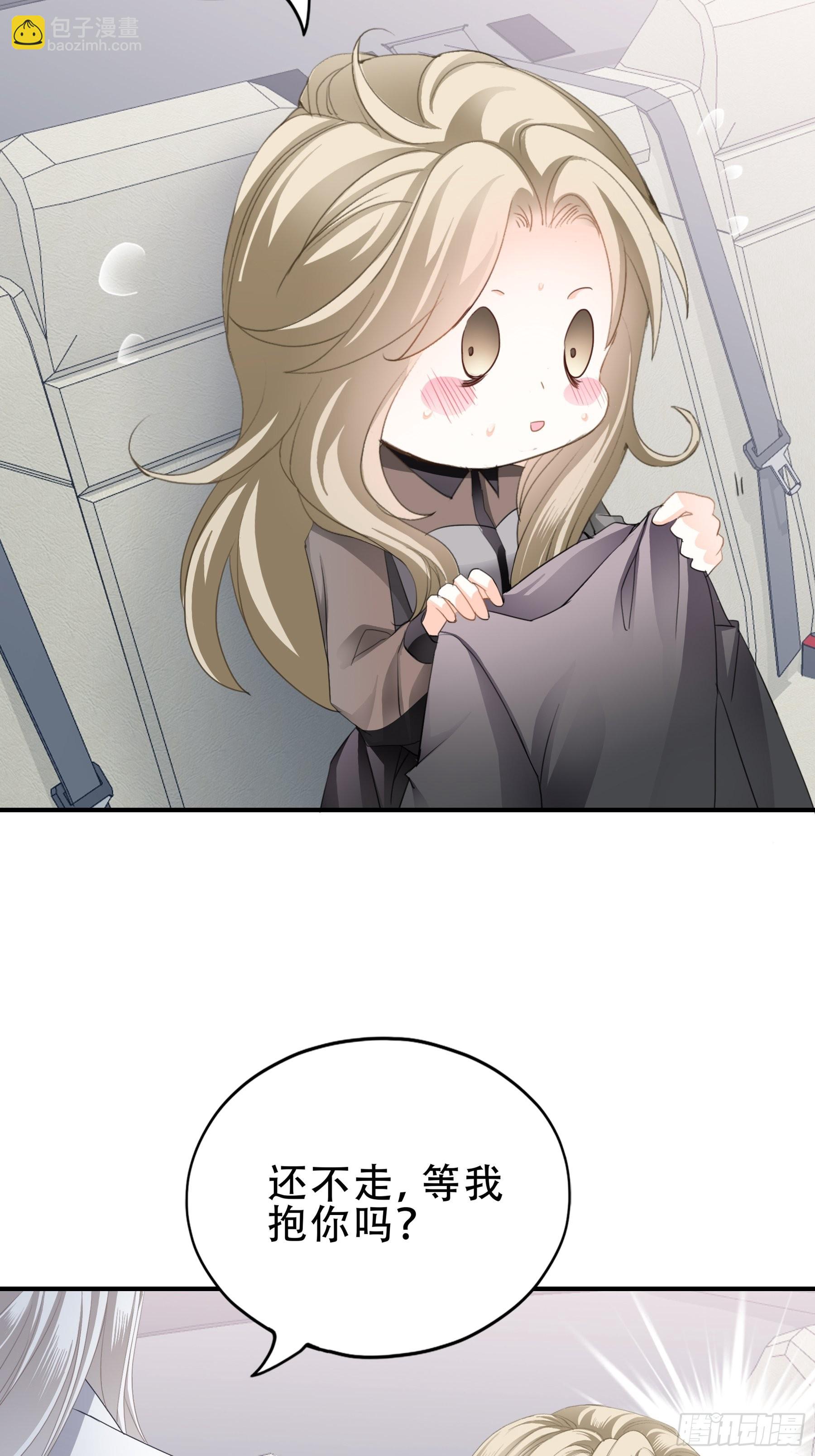 九爷好温柔-第22话