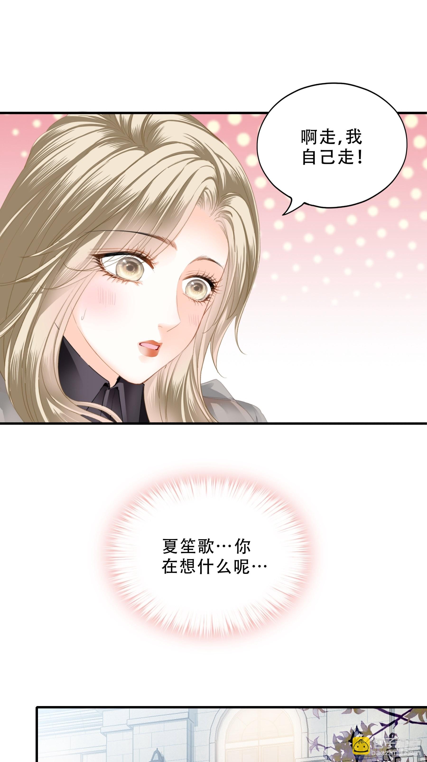 九爷好温柔-第22话