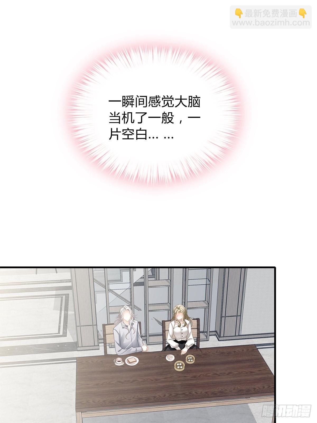 投喂失败-第24话