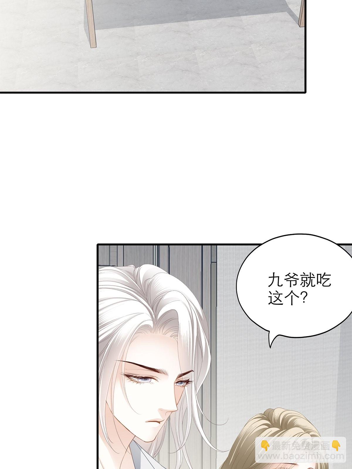 投喂失败-第24话