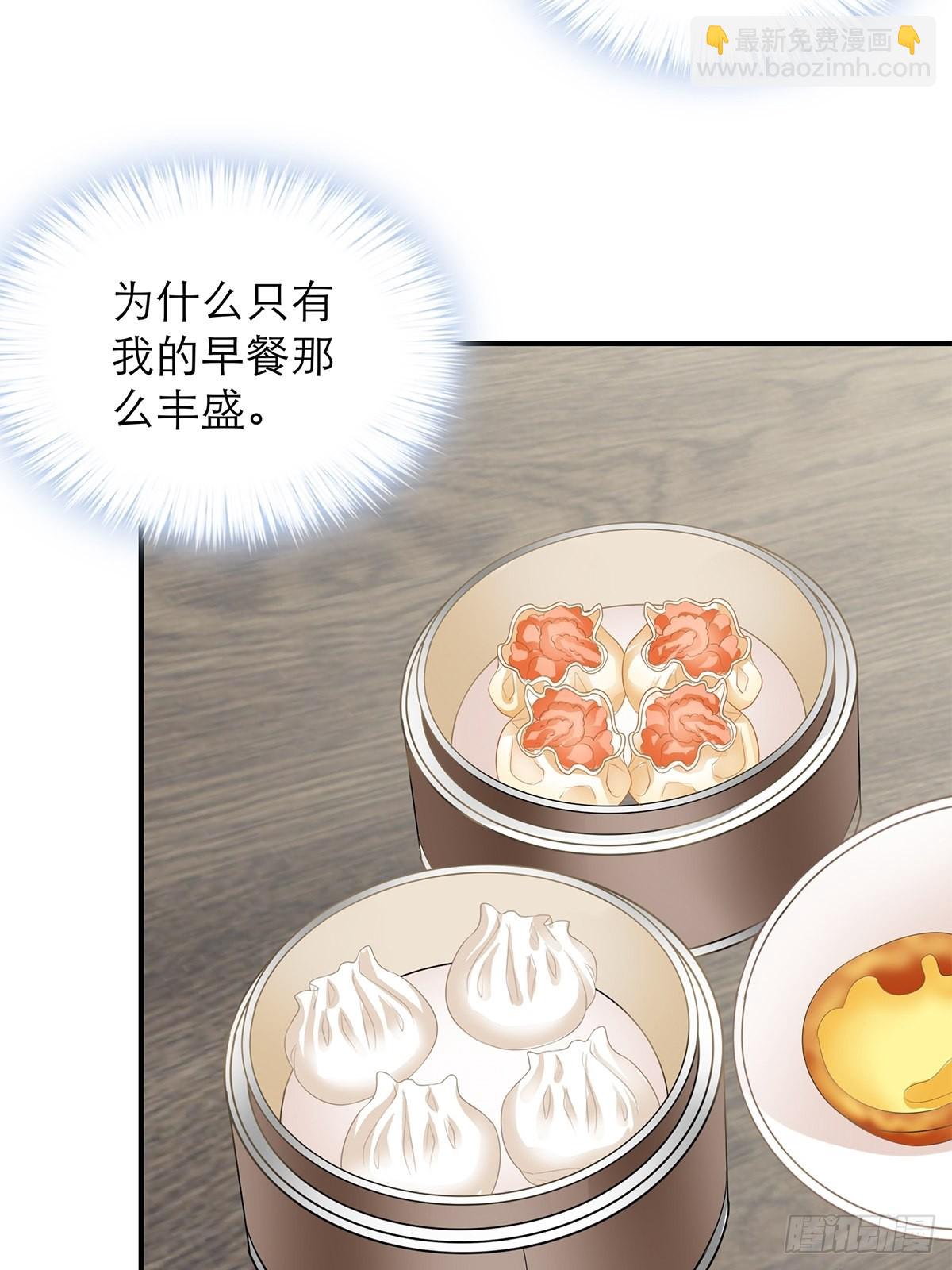 投喂失败-第24话