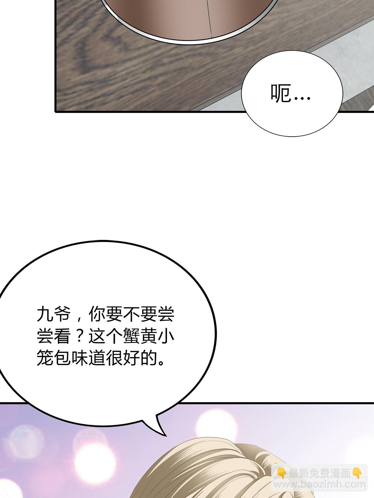 投喂失败-第24话