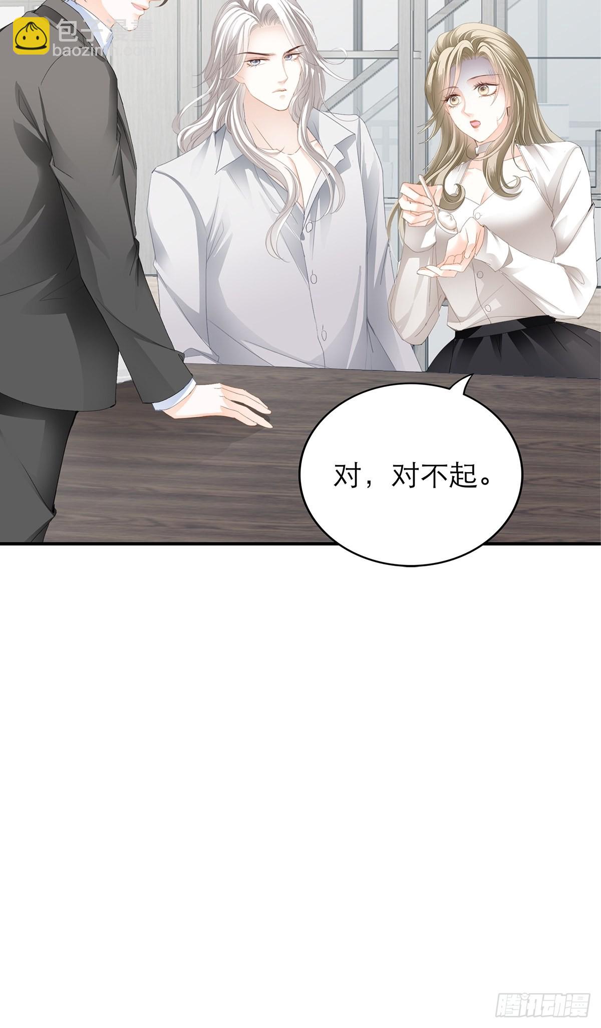 投喂失败-第24话