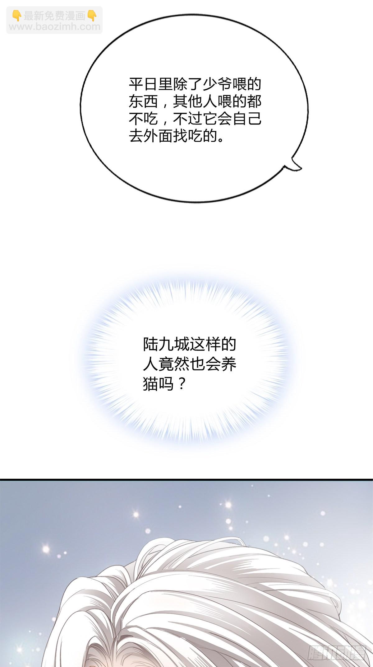 投喂失败-第24话