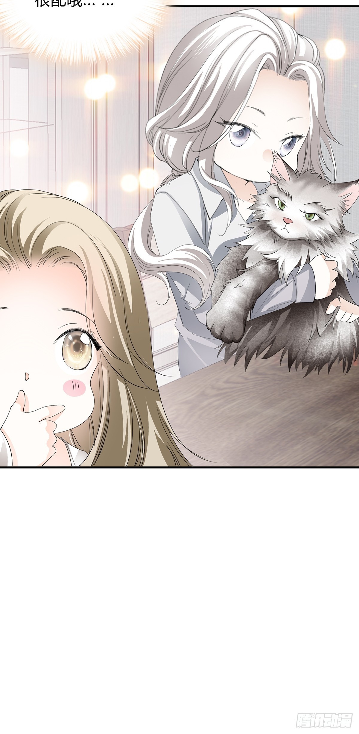 投喂失败-第24话