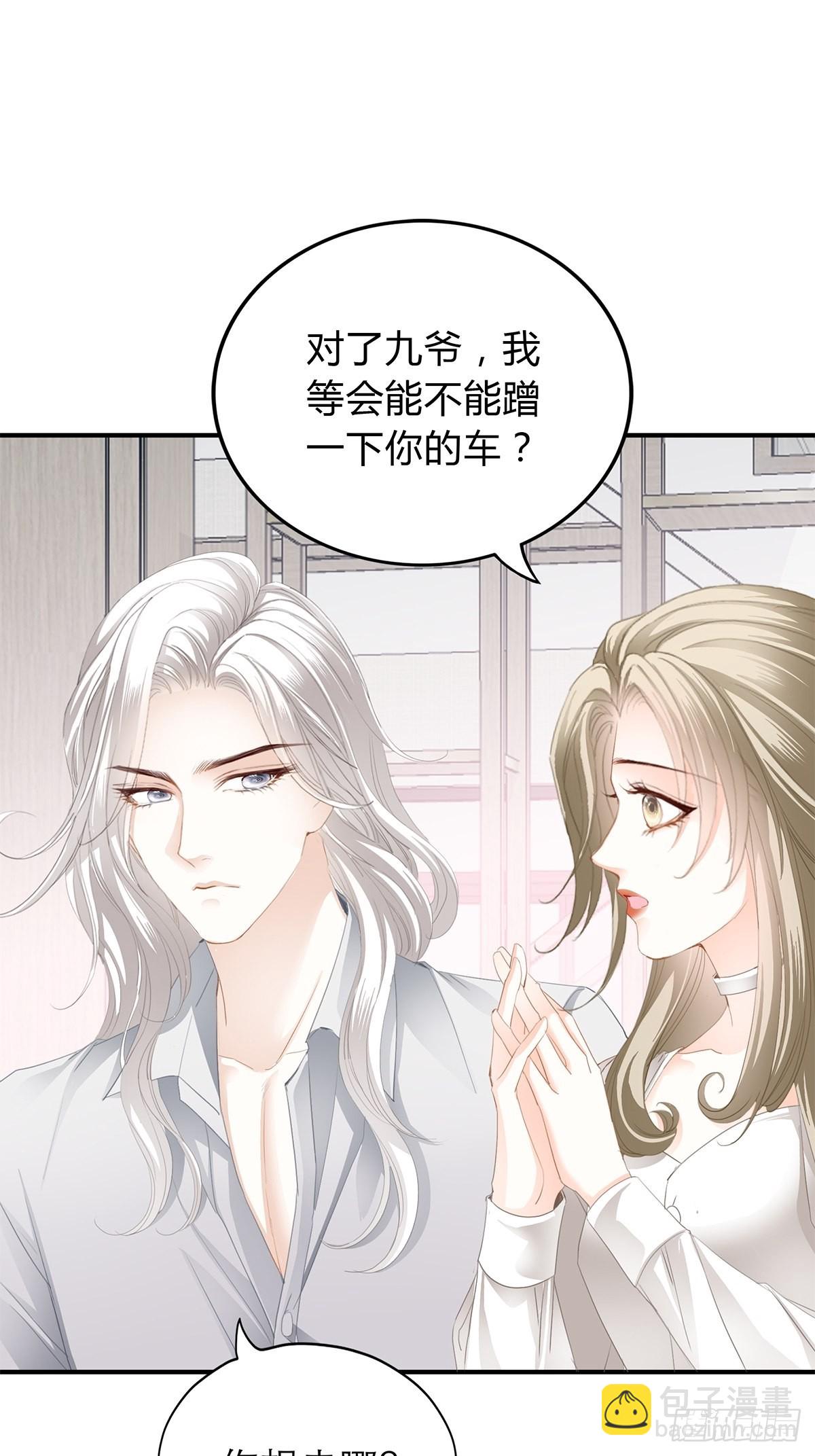 投喂失败-第24话