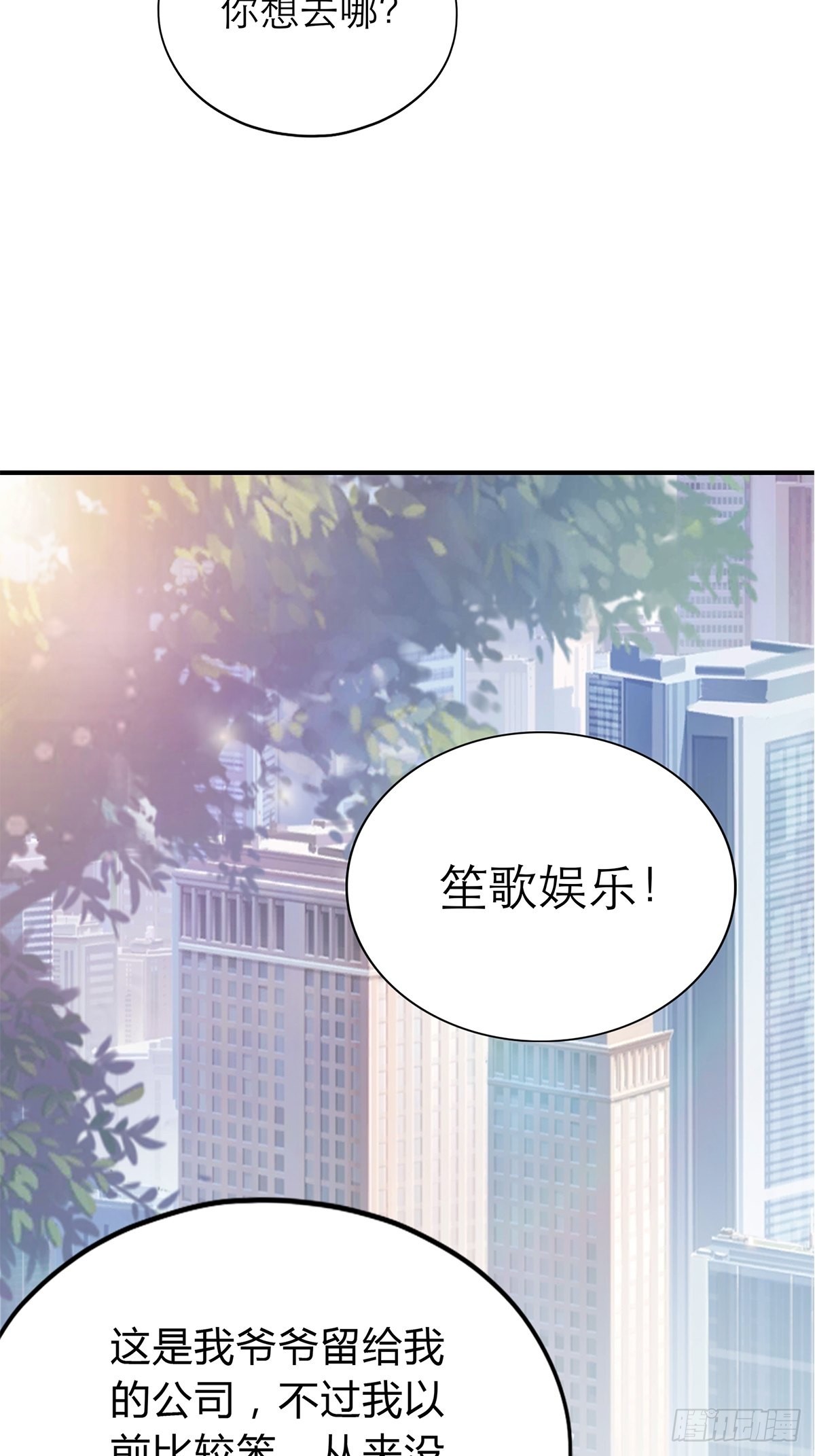 投喂失败-第24话