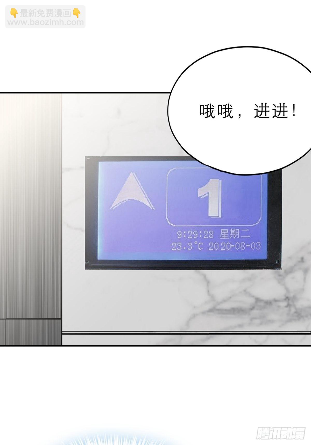 见义勇为-第26话