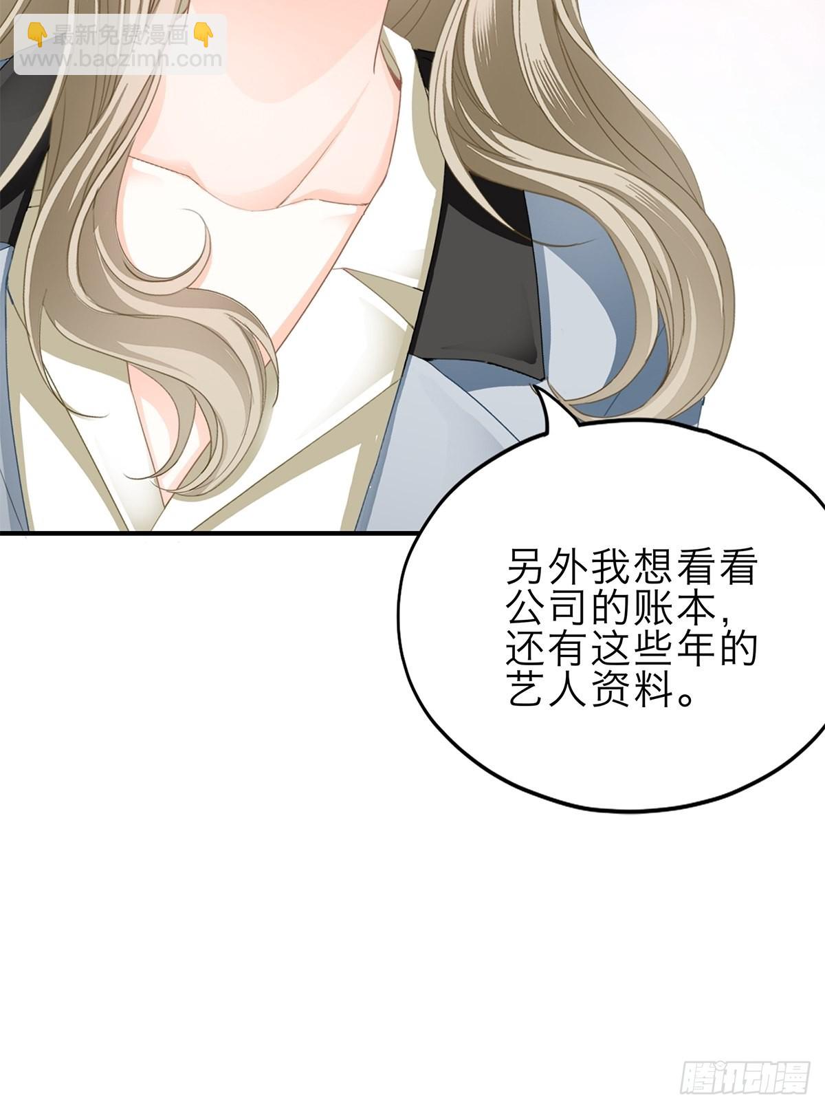 害羞了？-第28话