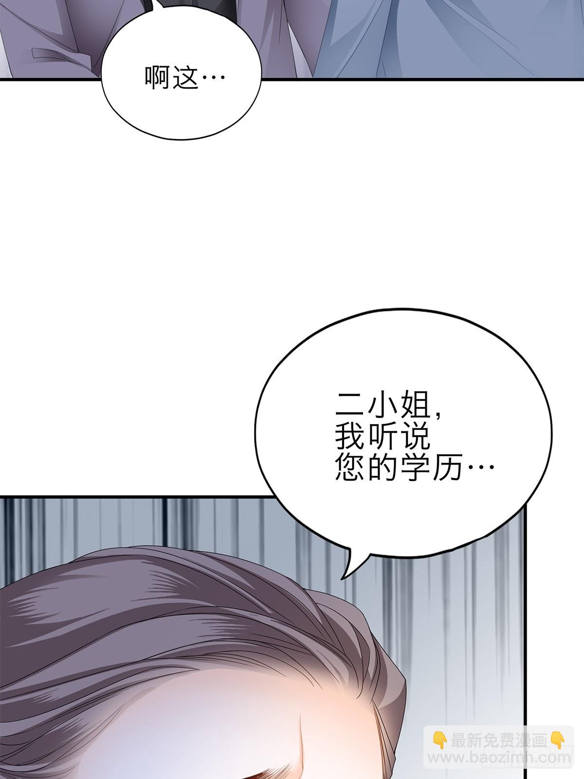 害羞了？-第28话