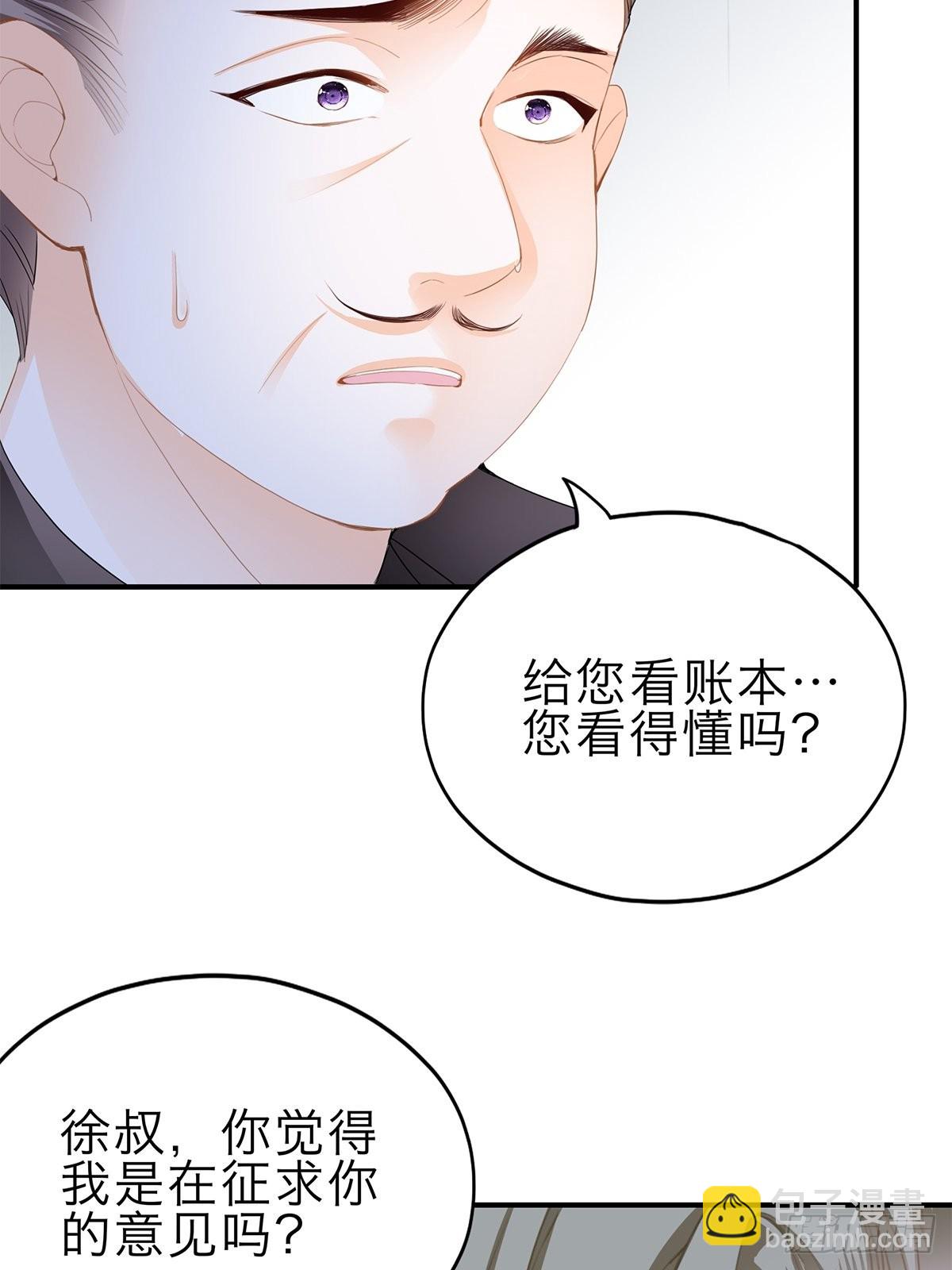 害羞了？-第28话