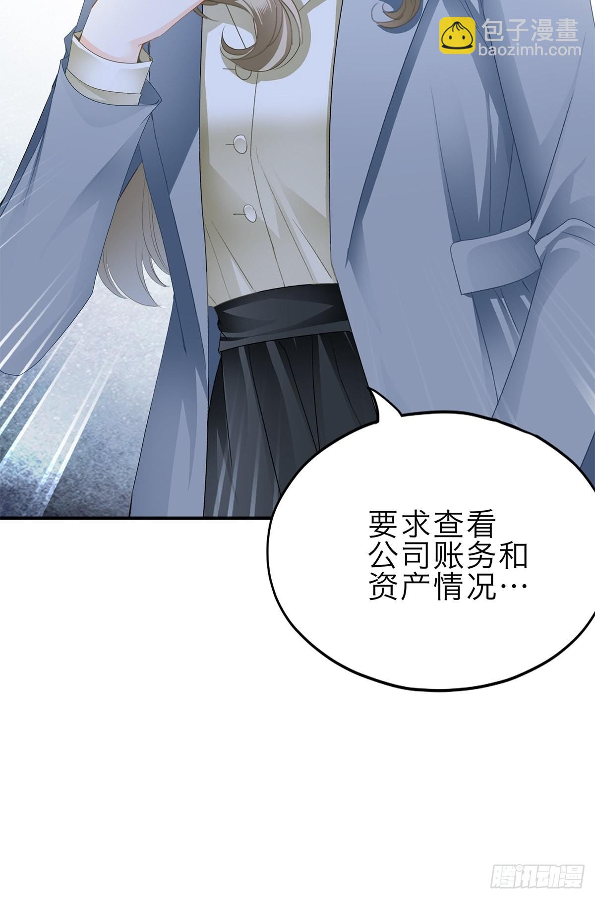 害羞了？-第28话