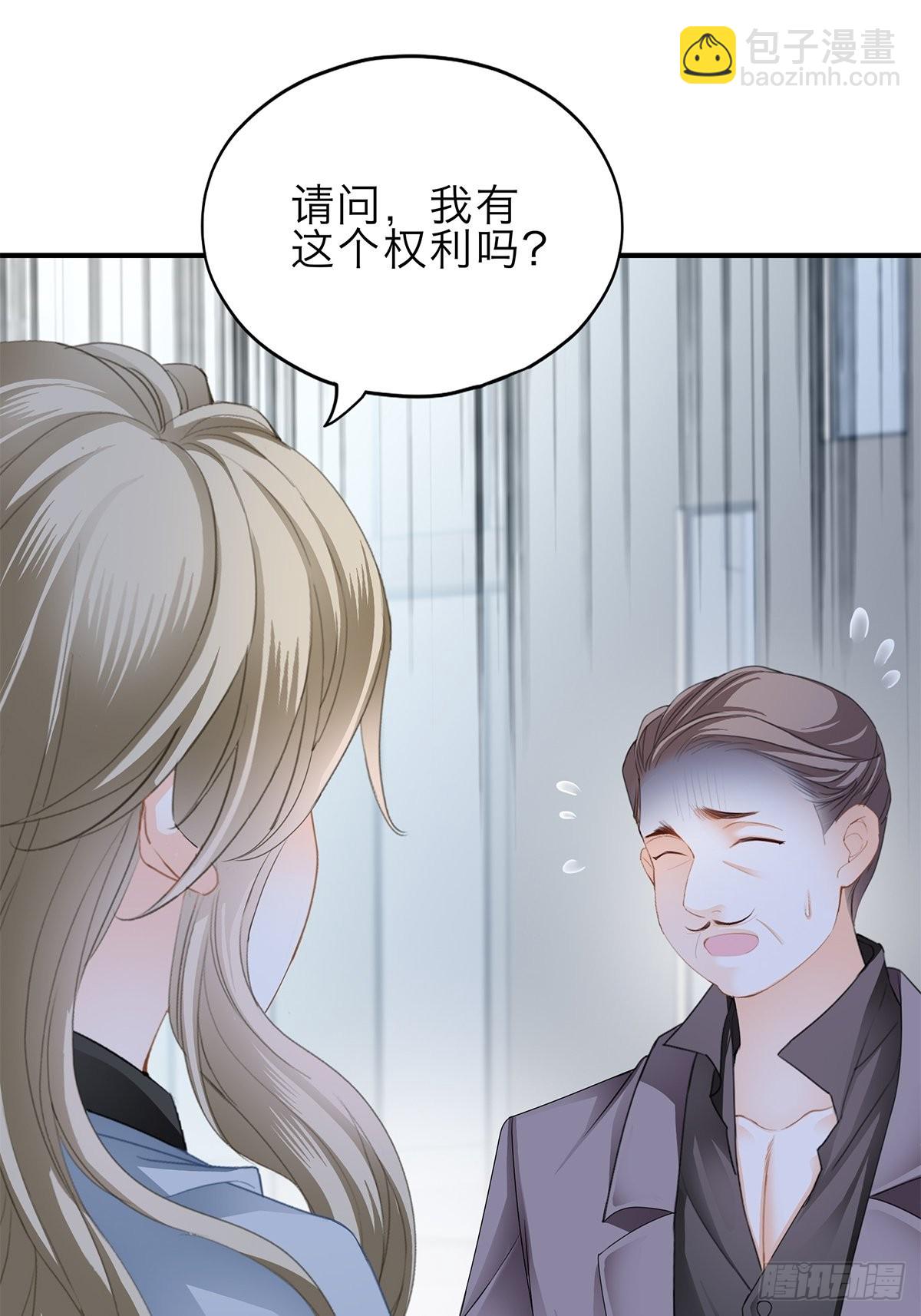 害羞了？-第28话