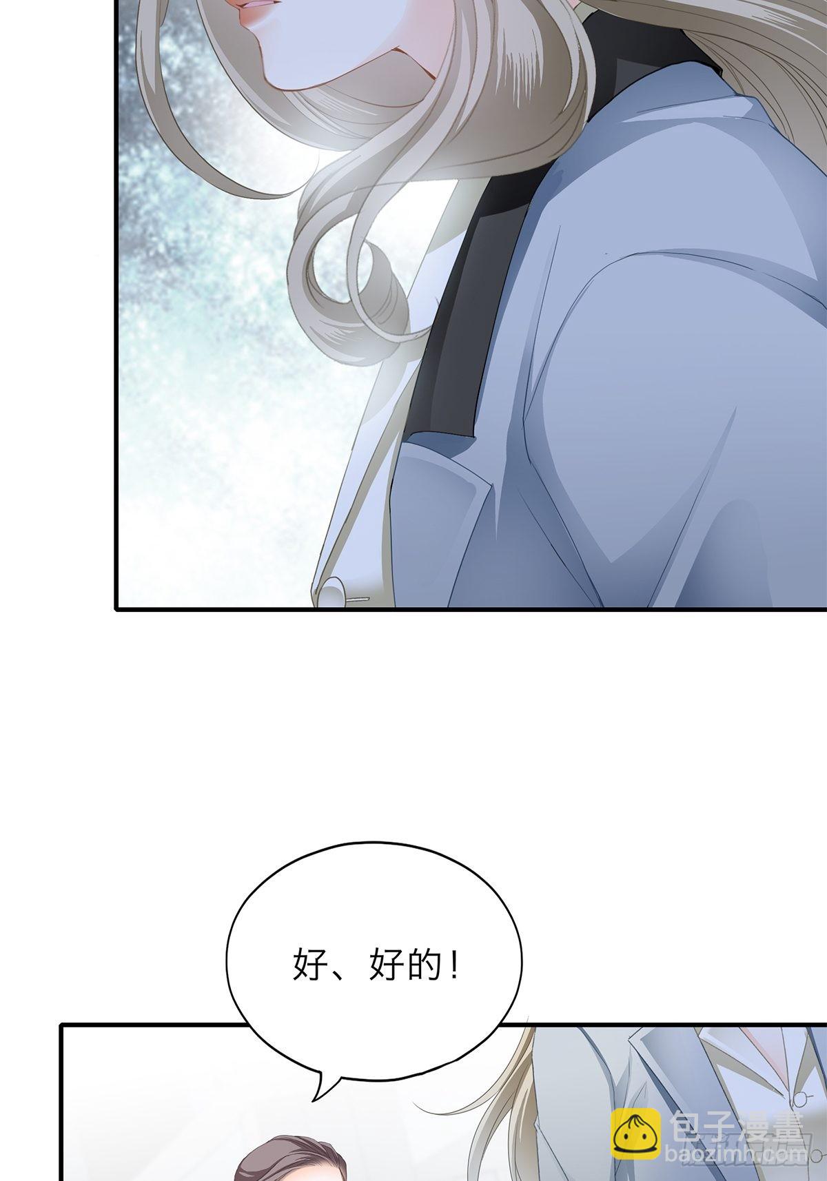 害羞了？-第28话