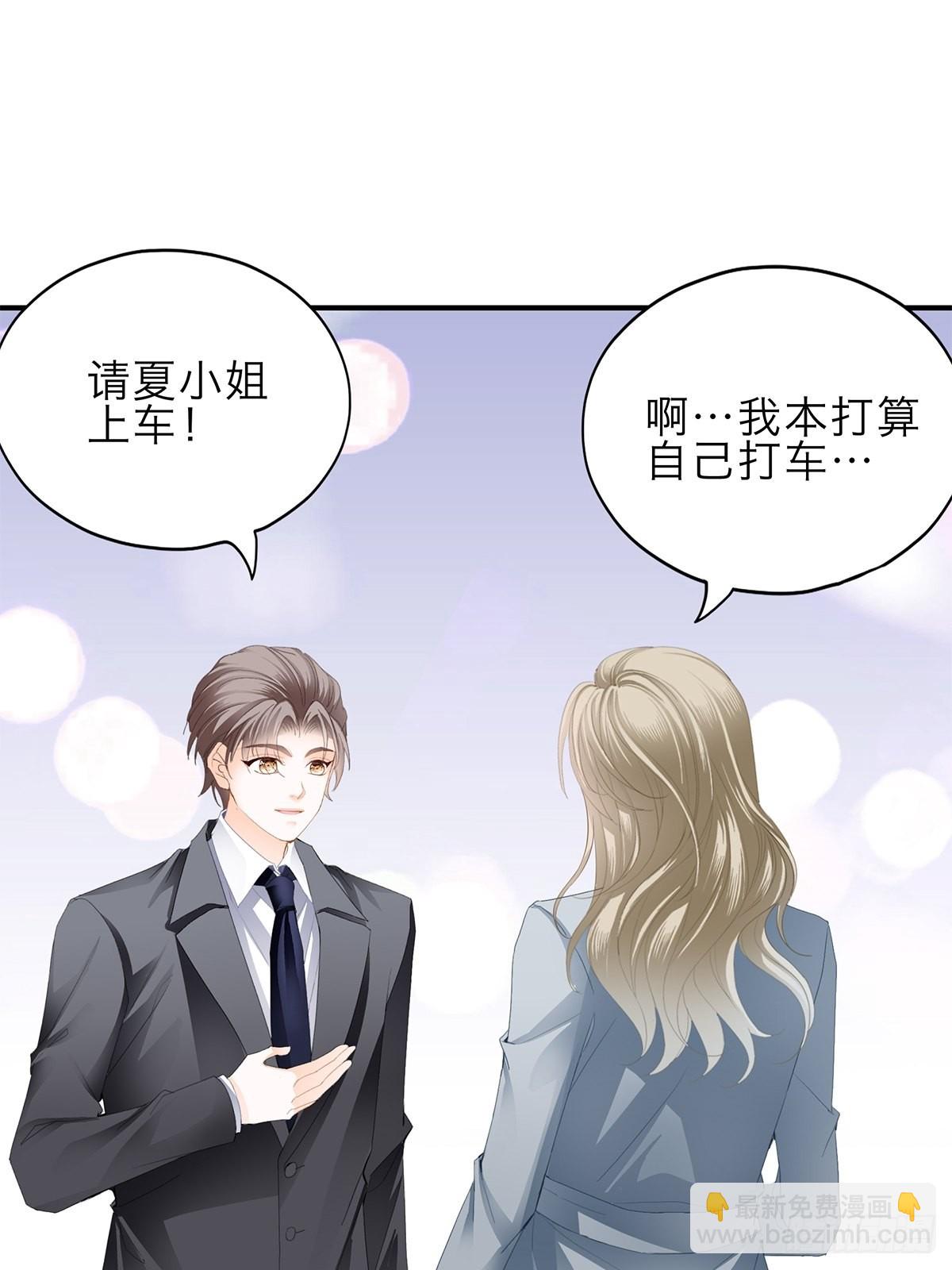 害羞了？-第28话