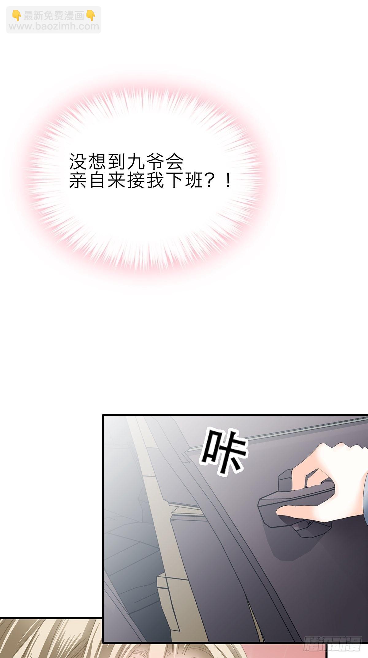 害羞了？-第28话