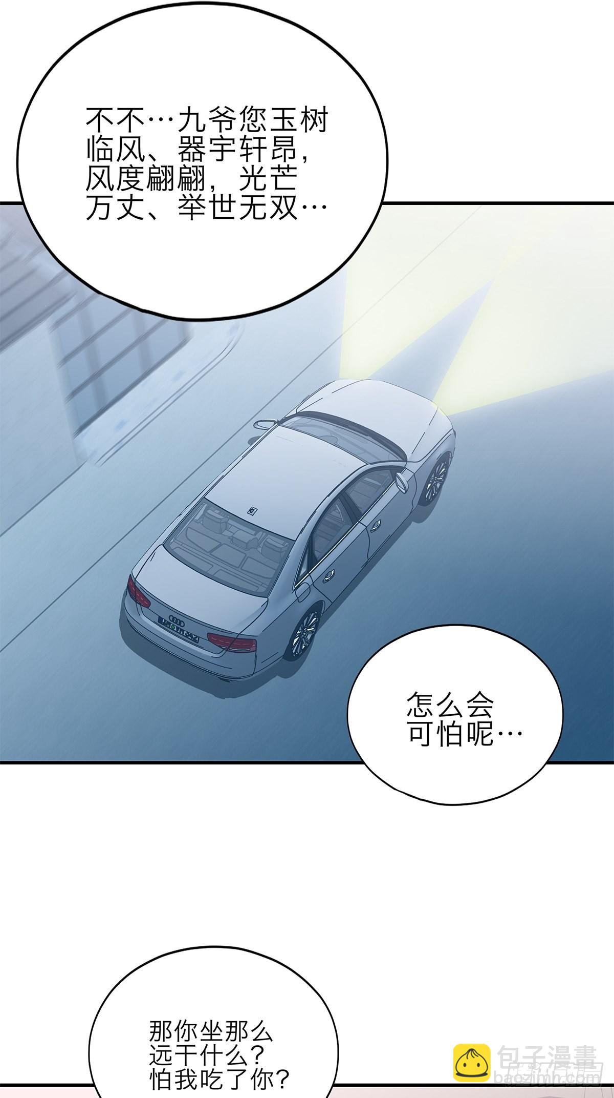 害羞了？-第28话