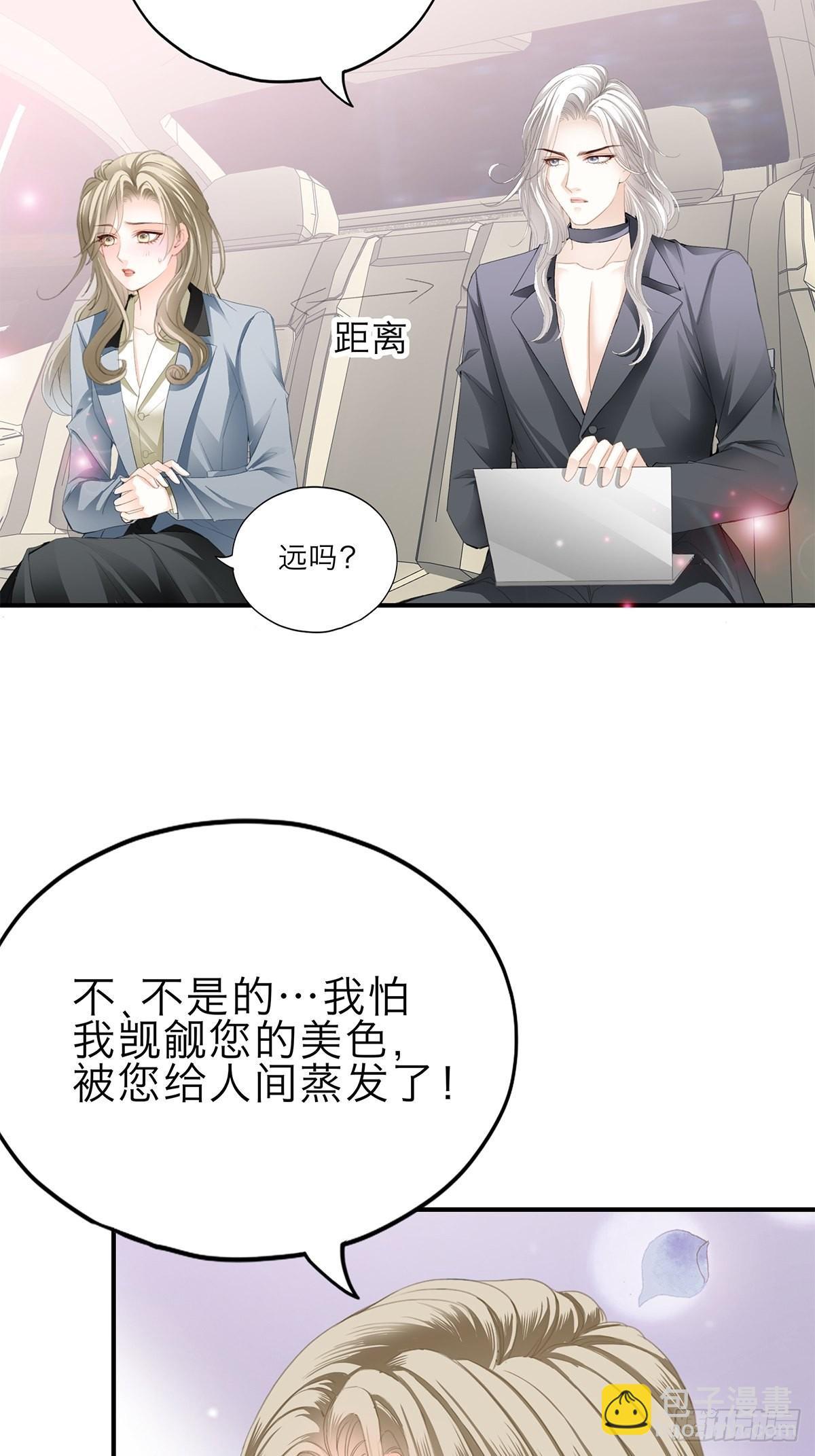 害羞了？-第28话