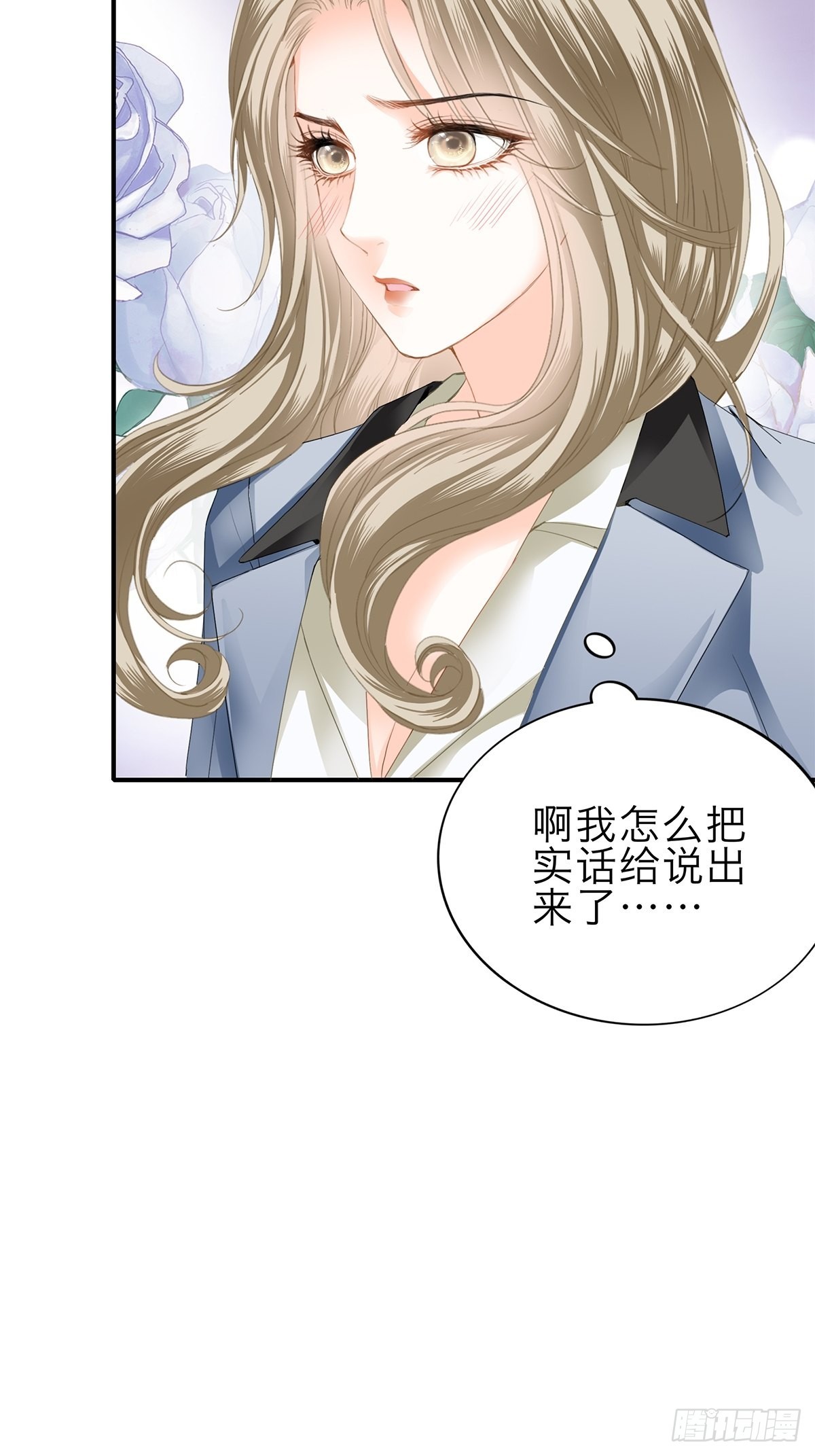 害羞了？-第28话