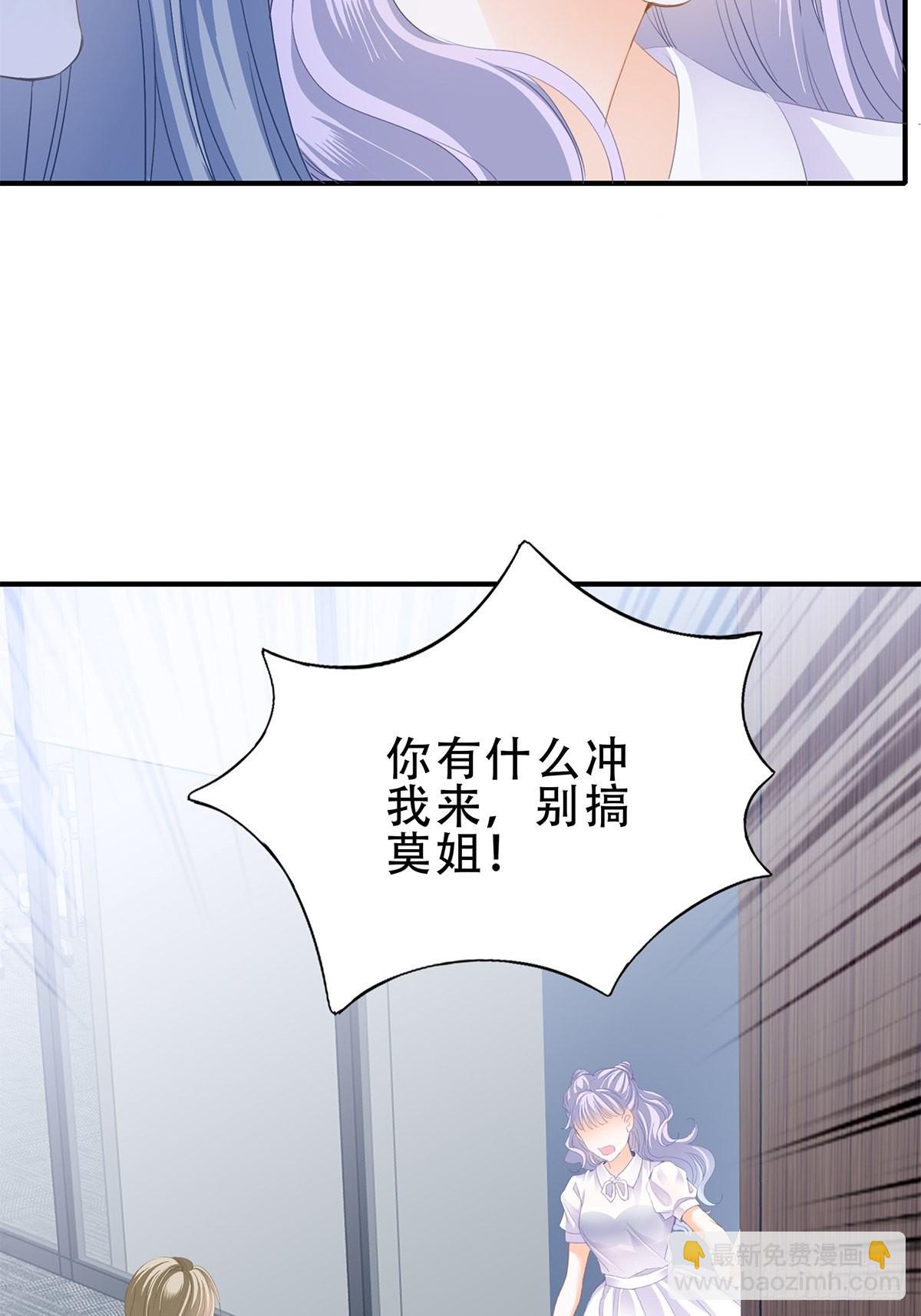 害羞了？-第28话