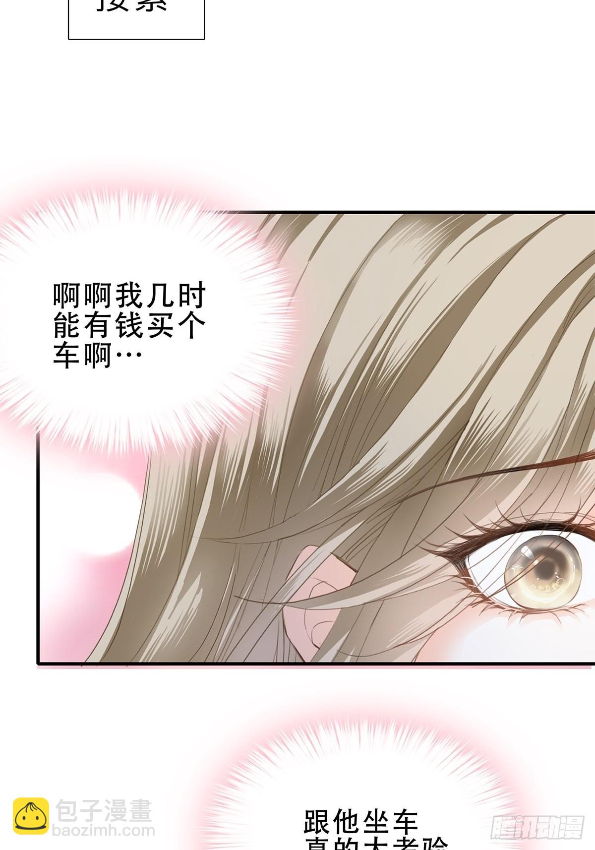 害羞了？-第28话