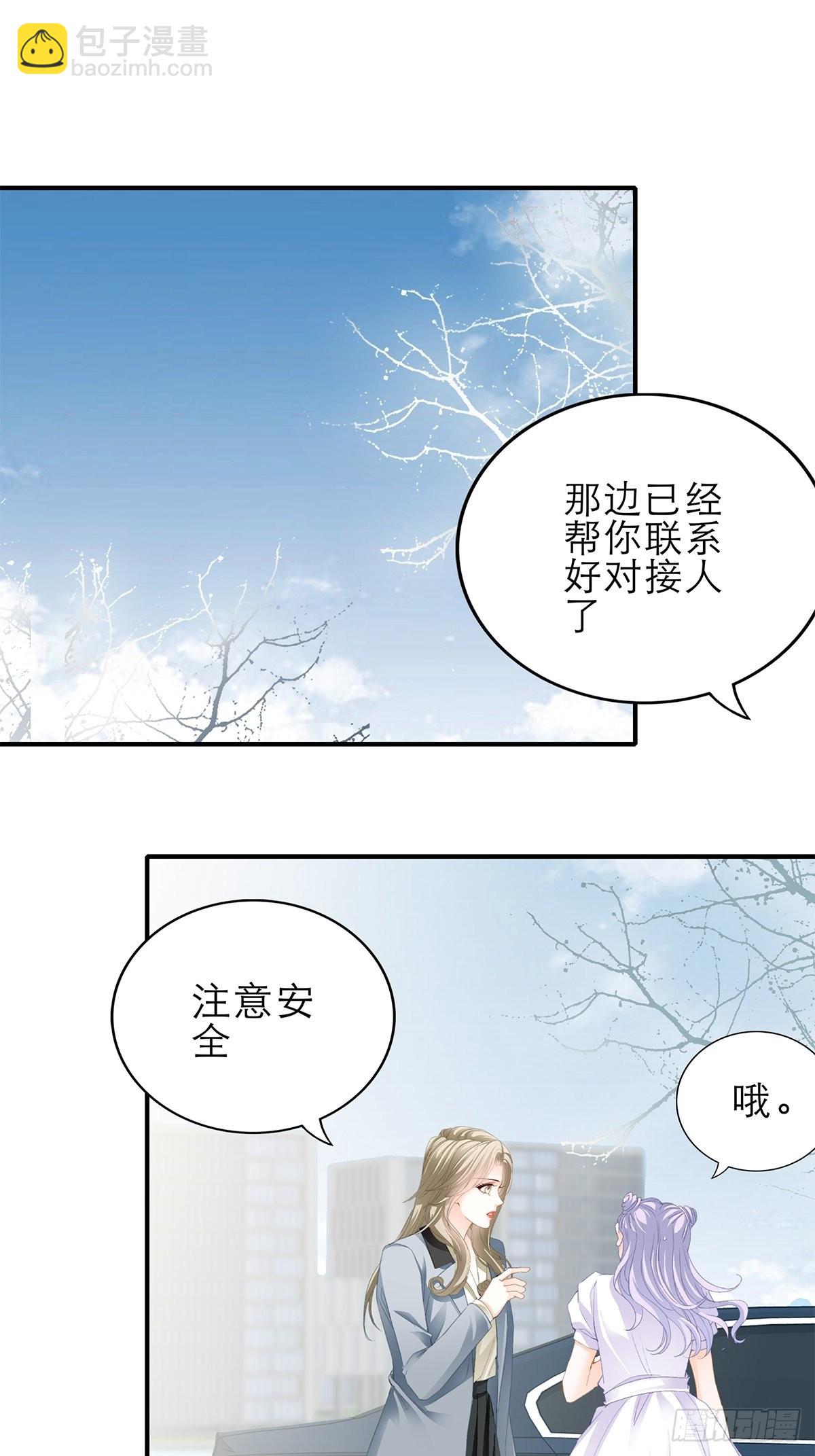 害羞了？-第28话