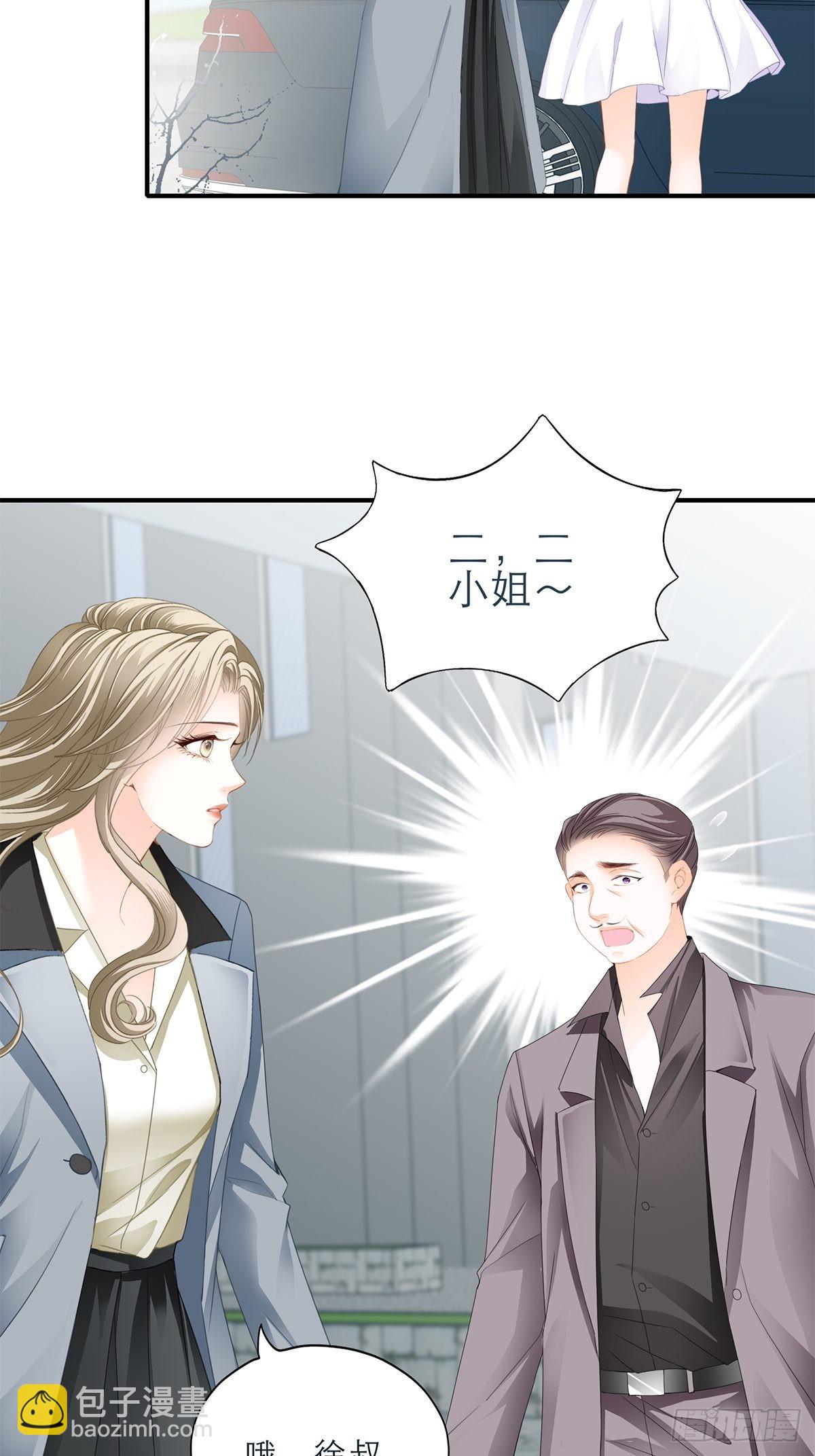 害羞了？-第28话