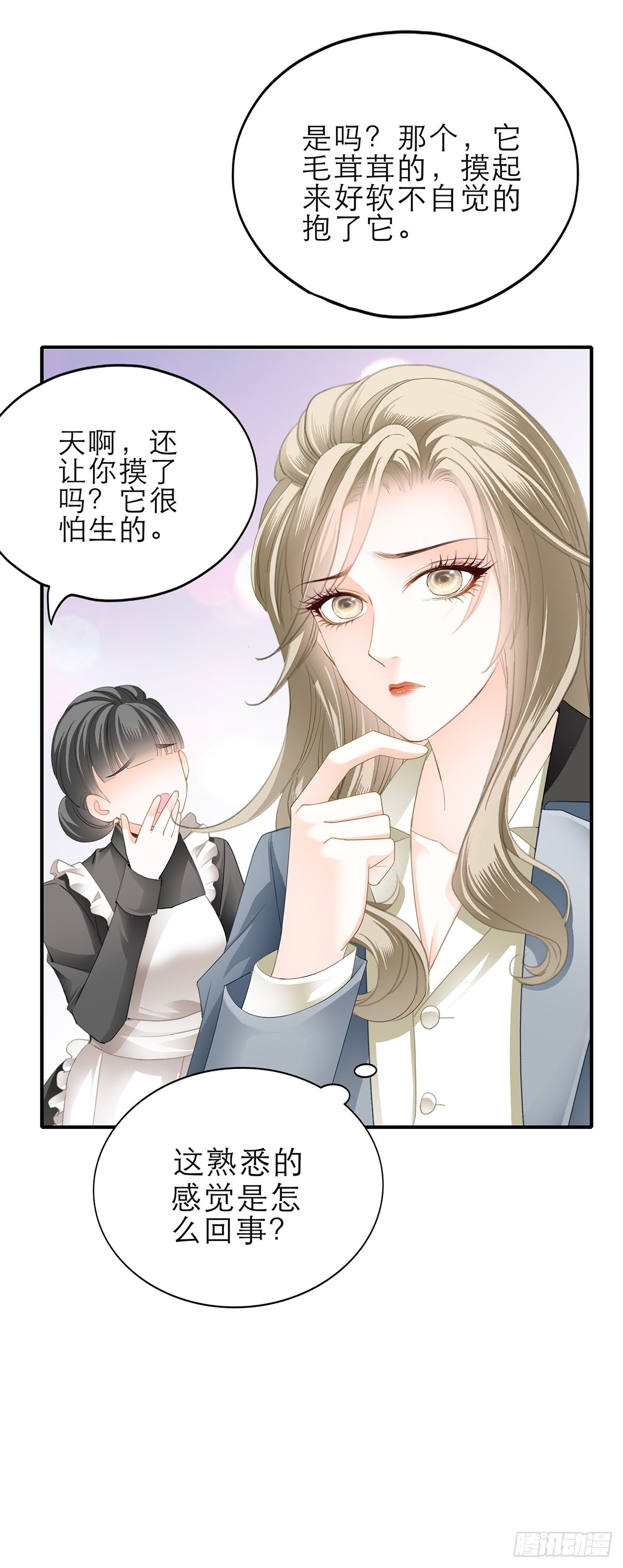 竟然背叛我-第30话