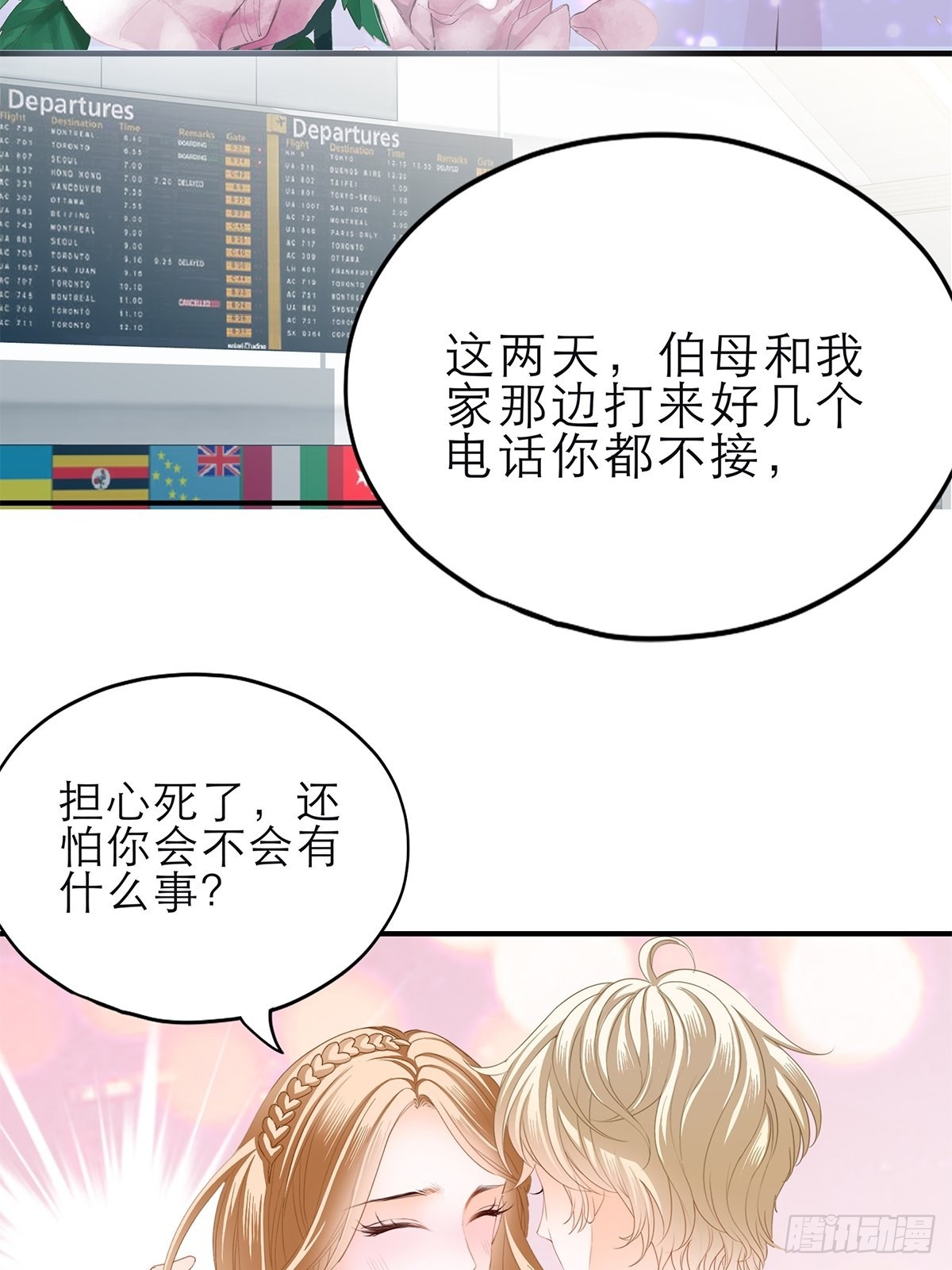 竟然背叛我-第30话