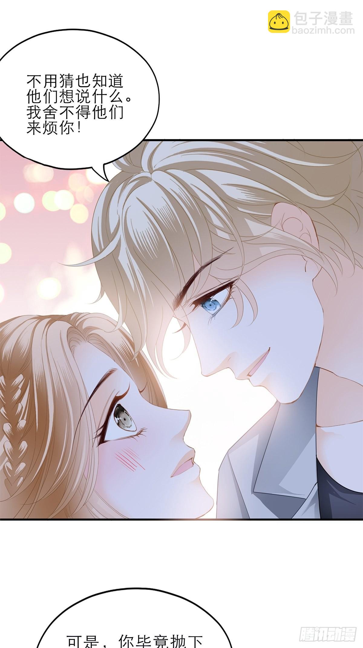 竟然背叛我-第30话