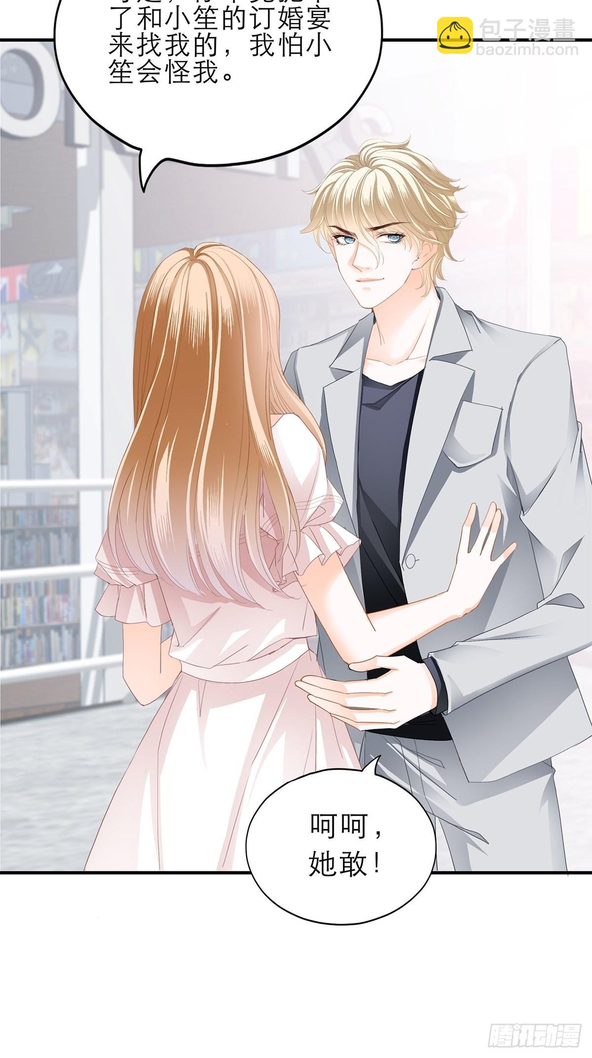 竟然背叛我-第30话